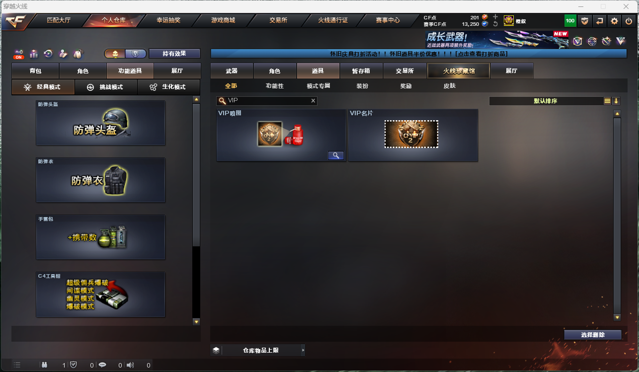 CFCMW425266穿越火线账号详情图23