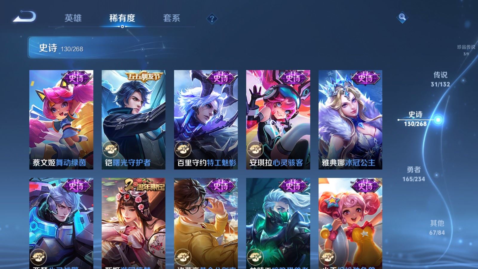 WZCMW489194王者荣耀账号详情图22