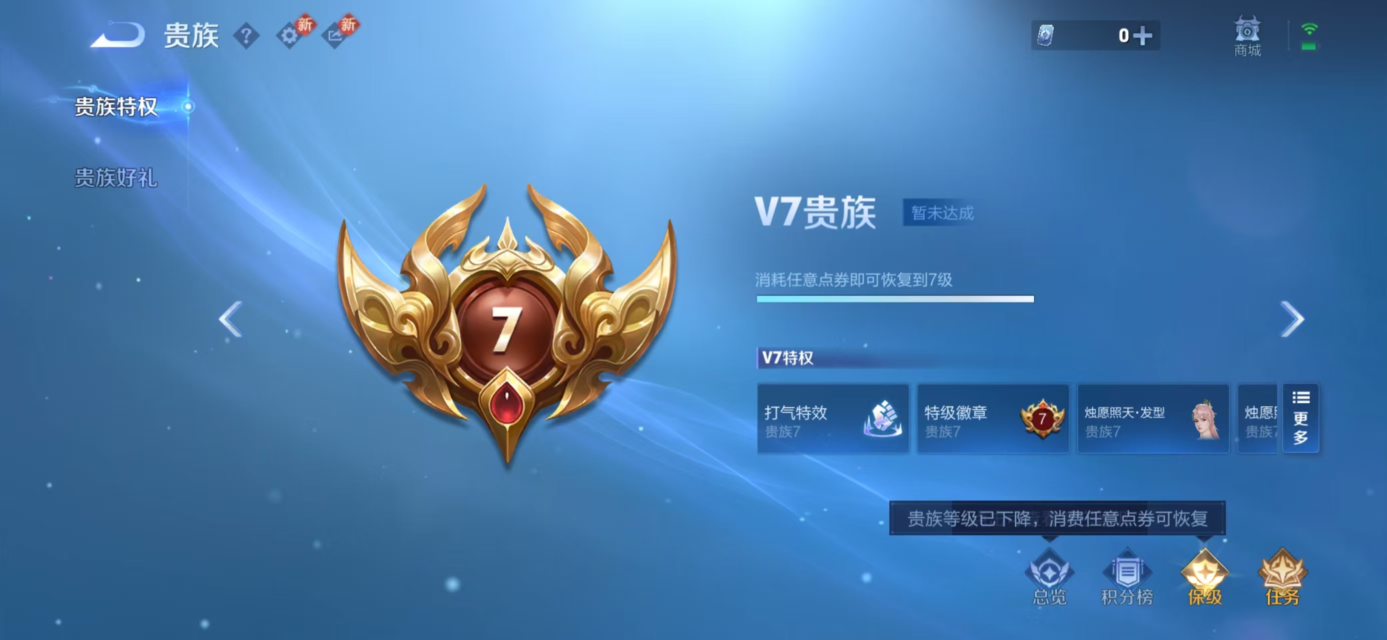 WZCMW484147王者荣耀账号详情图3 WZCMW484147王者荣耀账号详情图3