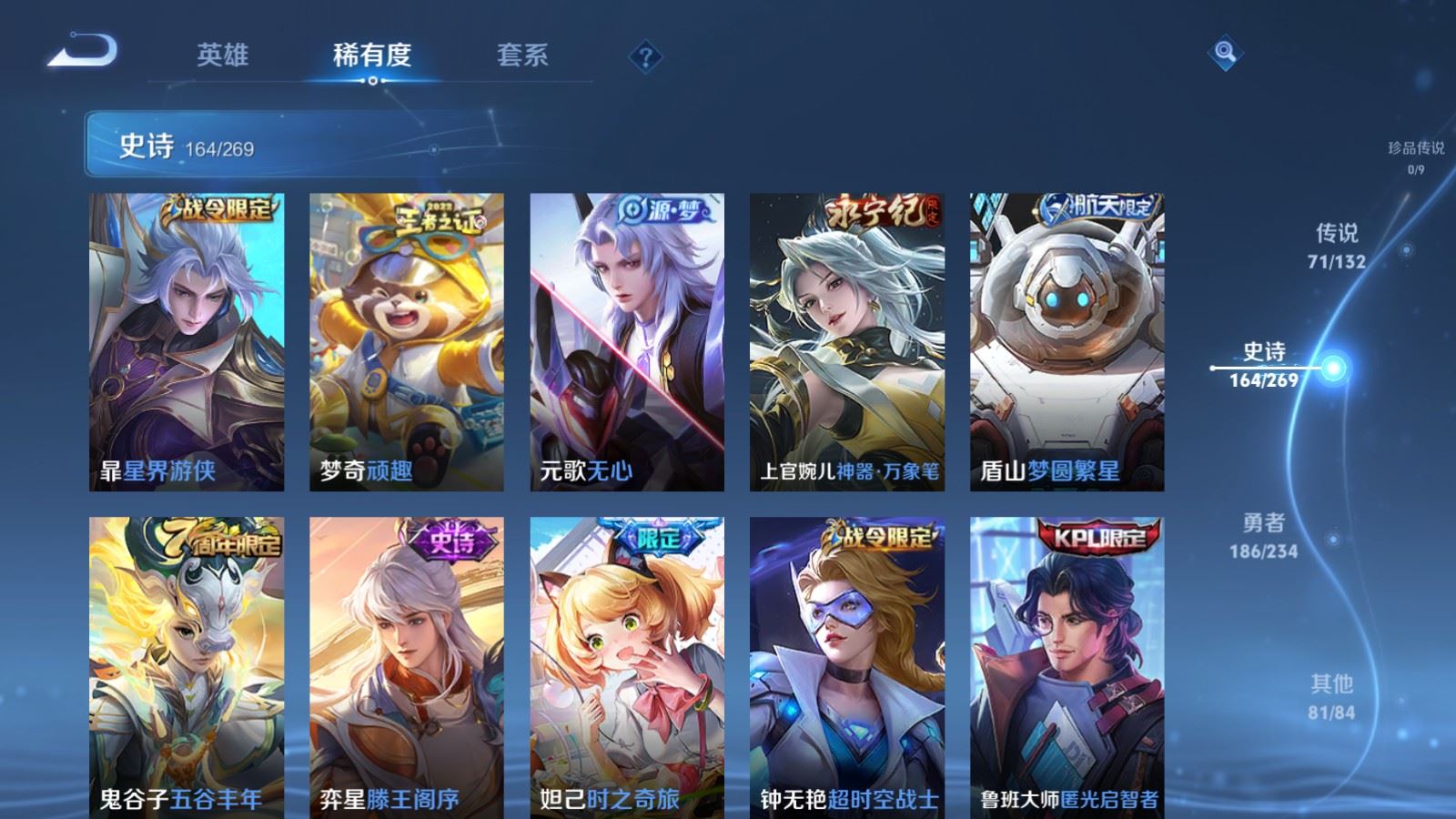 WZCMW489190王者荣耀账号详情图20 WZCMW489190王者荣耀账号详情图20