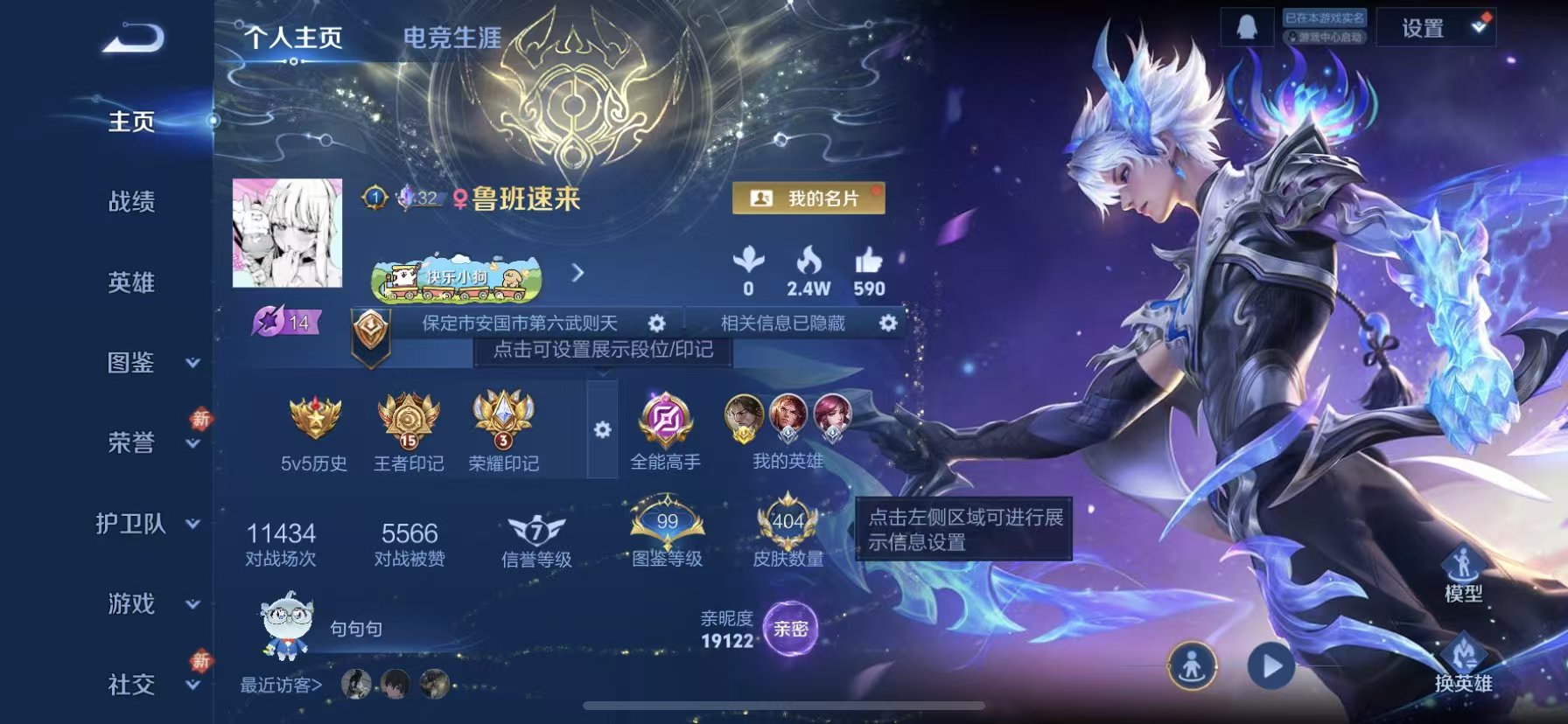 WZCMW484324王者荣耀账号详情图2