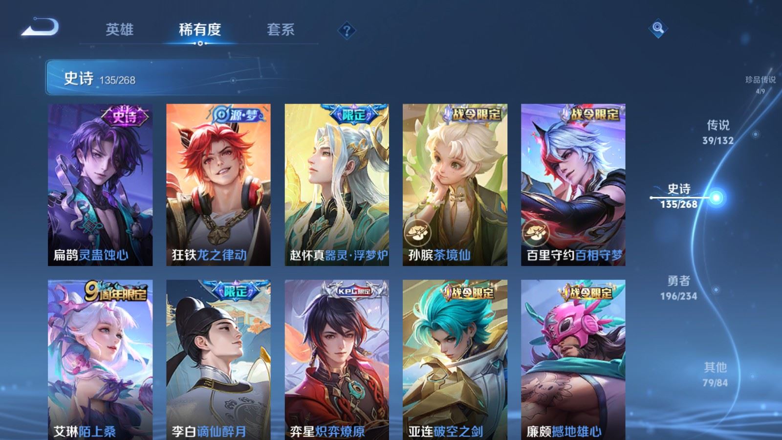 WZCMW491013王者荣耀账号详情图14