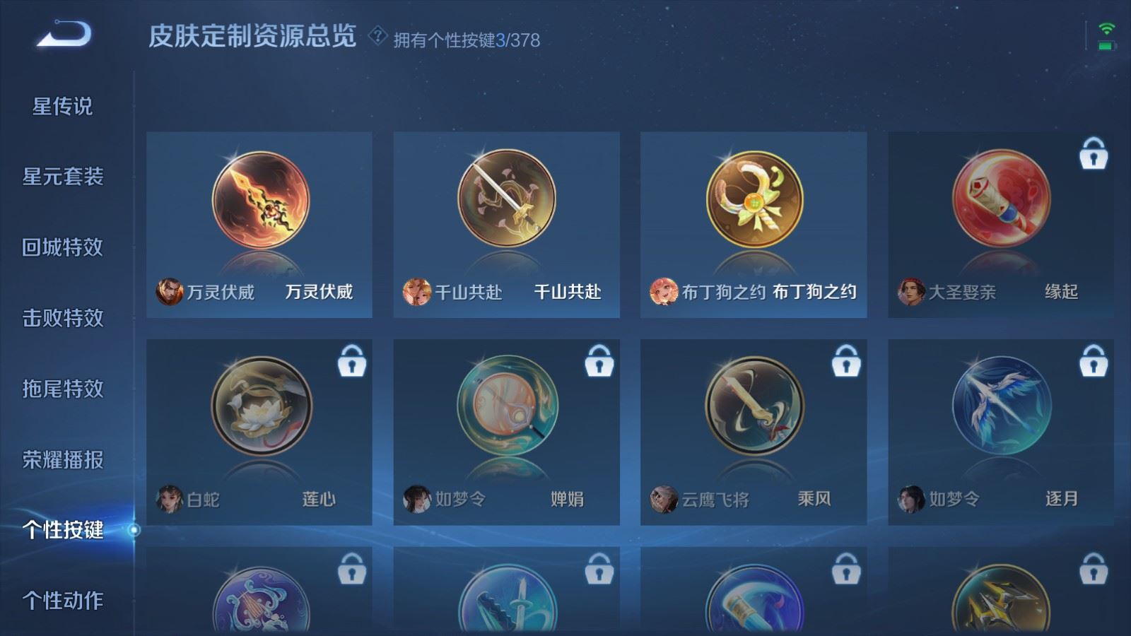 WZCMW489196王者荣耀账号详情图10 WZCMW489196王者荣耀账号详情图10