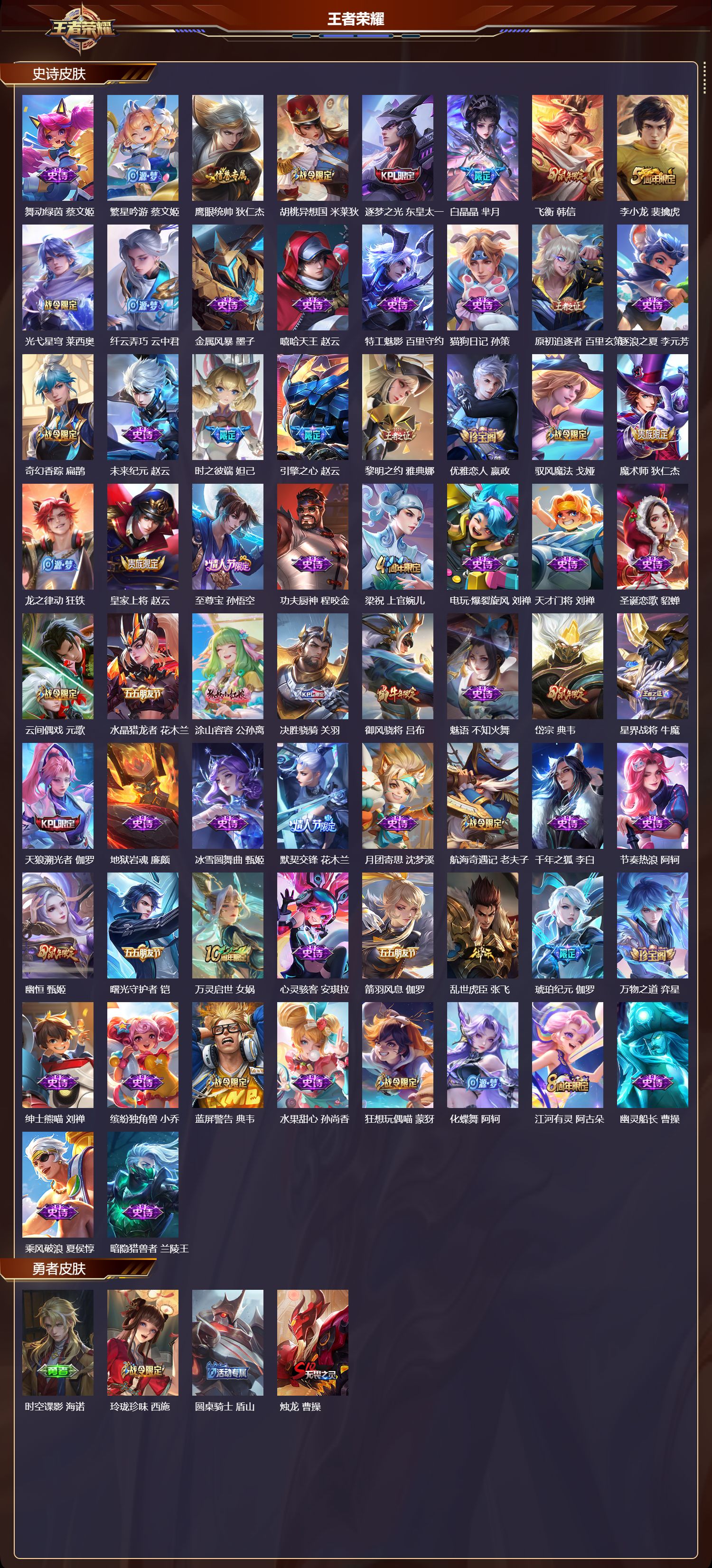 WZCMW484210王者荣耀账号详情图7 WZCMW484210王者荣耀账号详情图7