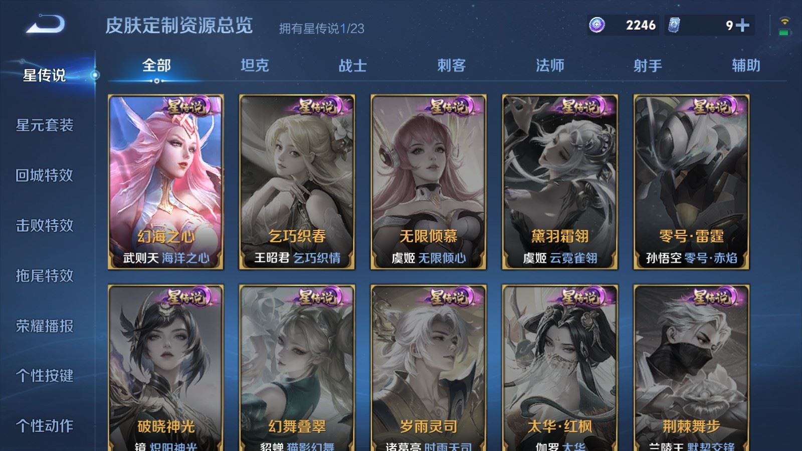 WZCMW490765王者荣耀账号详情图20