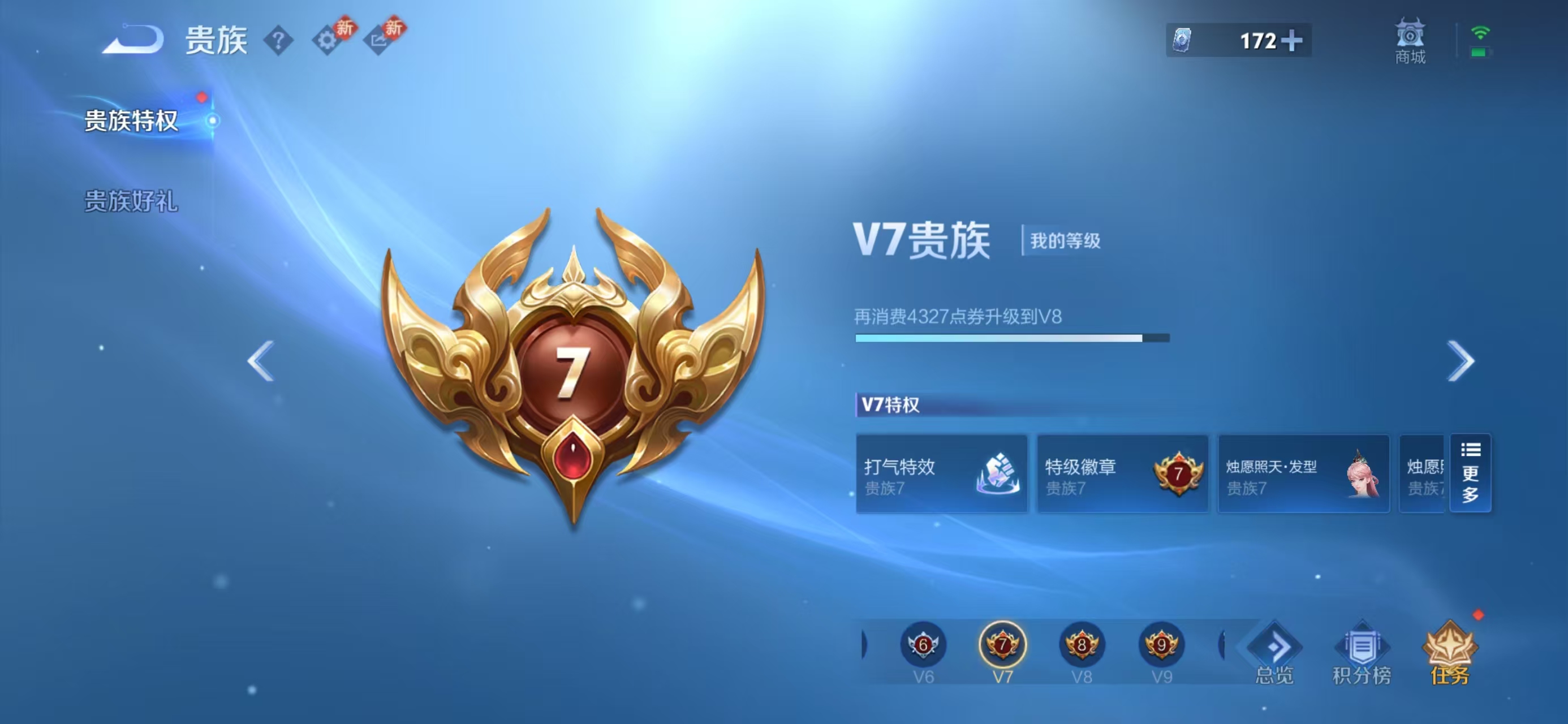 WZCMW484138王者荣耀账号详情图3 WZCMW484138王者荣耀账号详情图3