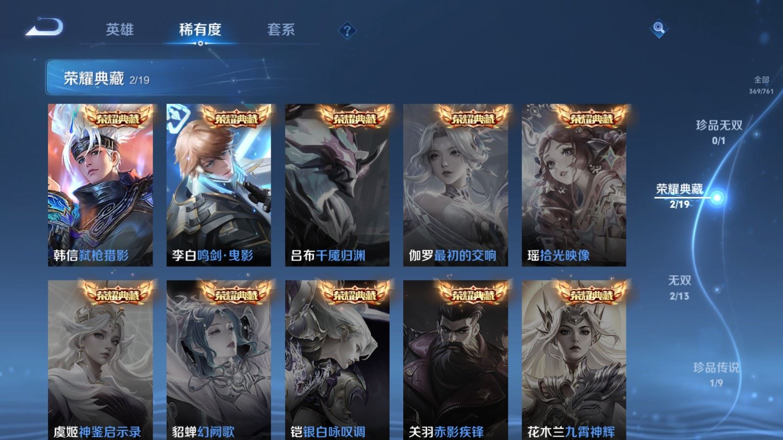 WZCMW489203王者荣耀账号详情图6 WZCMW489203王者荣耀账号详情图6