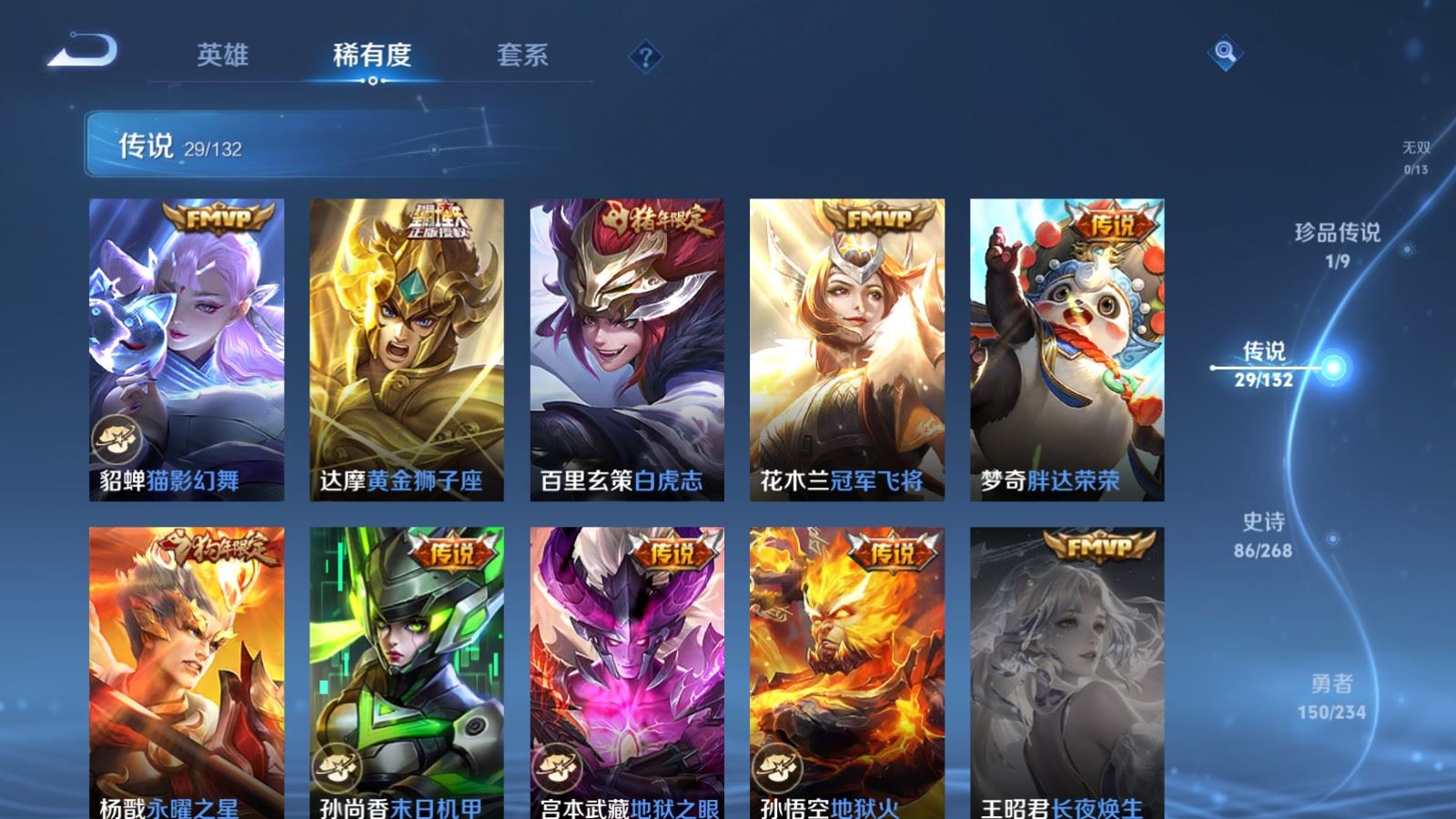 WZCMW490709王者荣耀账号详情图9 WZCMW490709王者荣耀账号详情图9