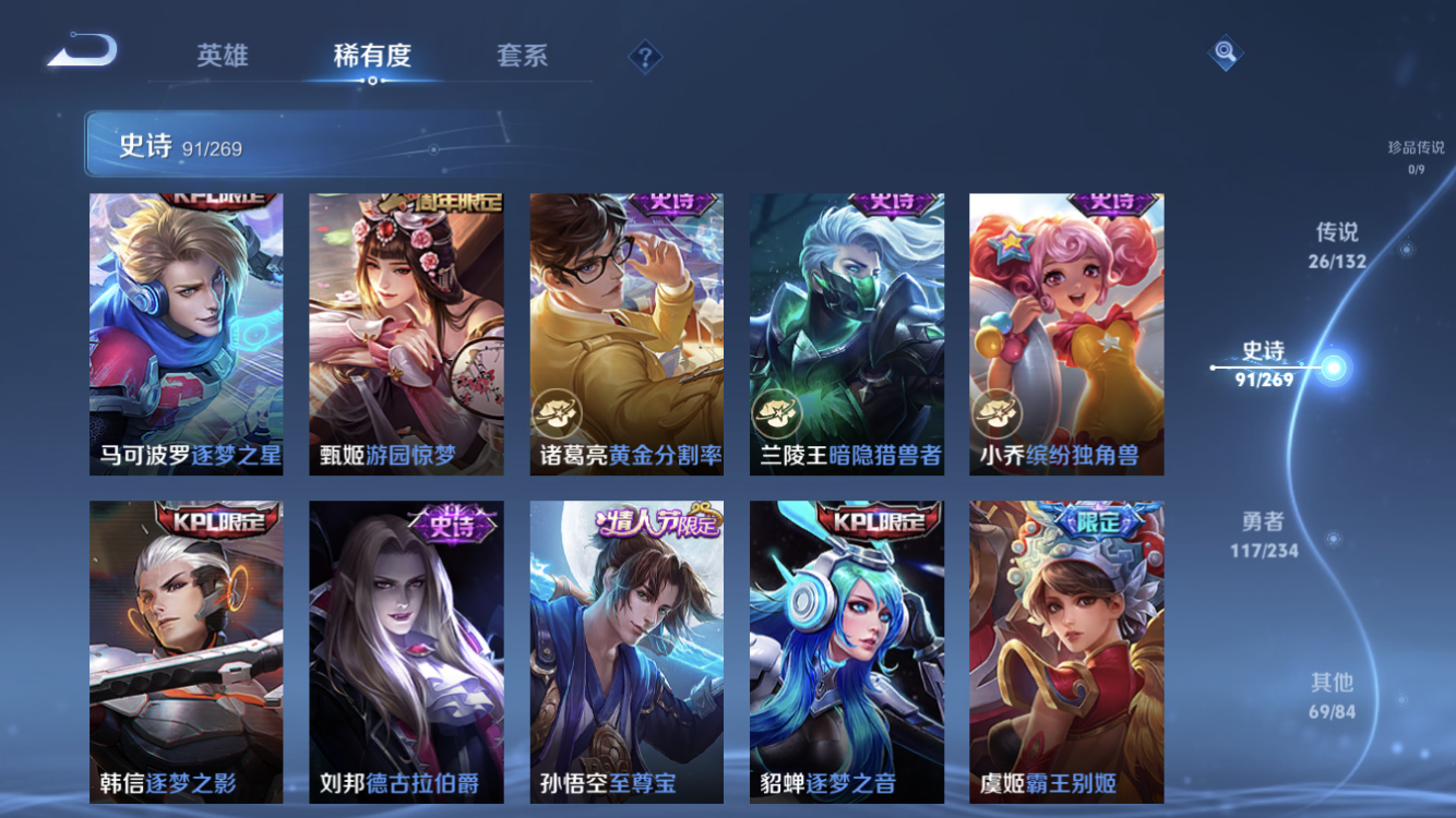 WZZM491305王者荣耀账号详情图16 WZZM491305王者荣耀账号详情图16