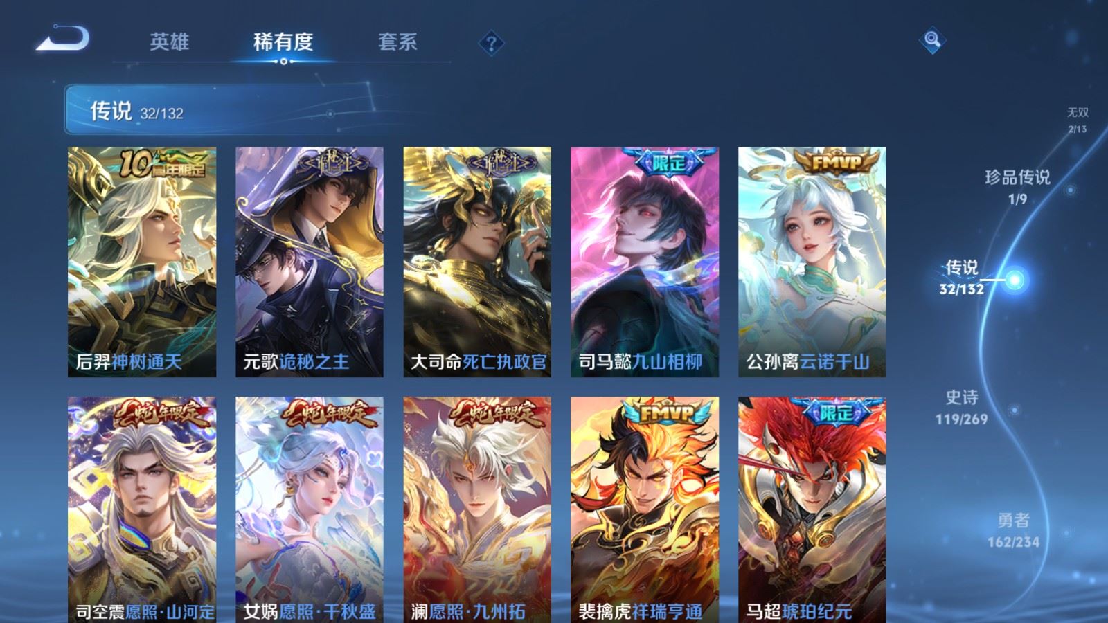 WZCMW489203王者荣耀账号详情图8 WZCMW489203王者荣耀账号详情图8