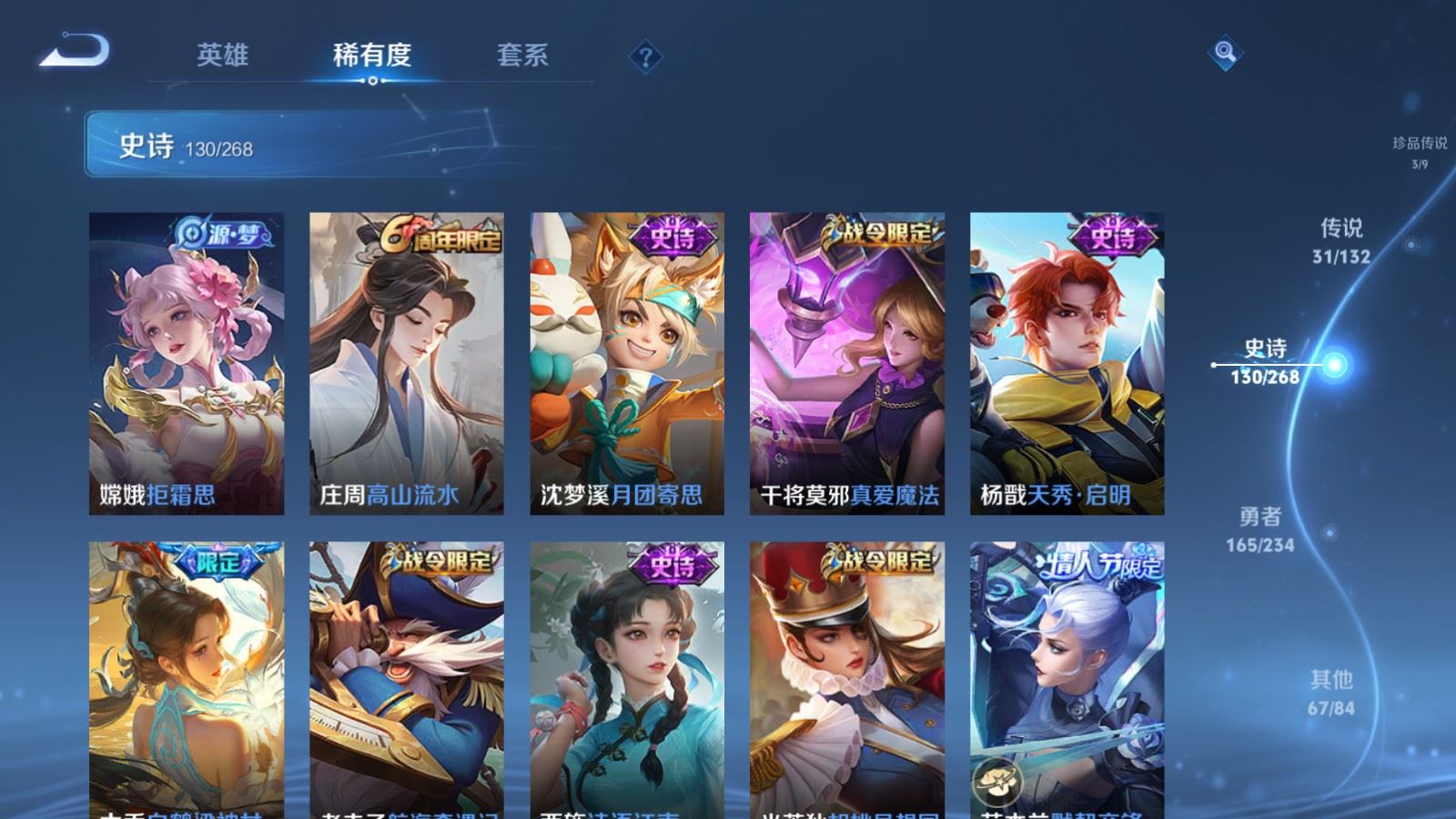 WZCMW489194王者荣耀账号详情图18