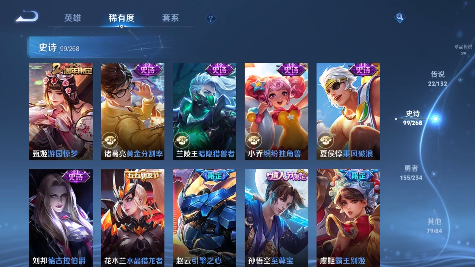 WZCMW490803王者荣耀账号详情图17