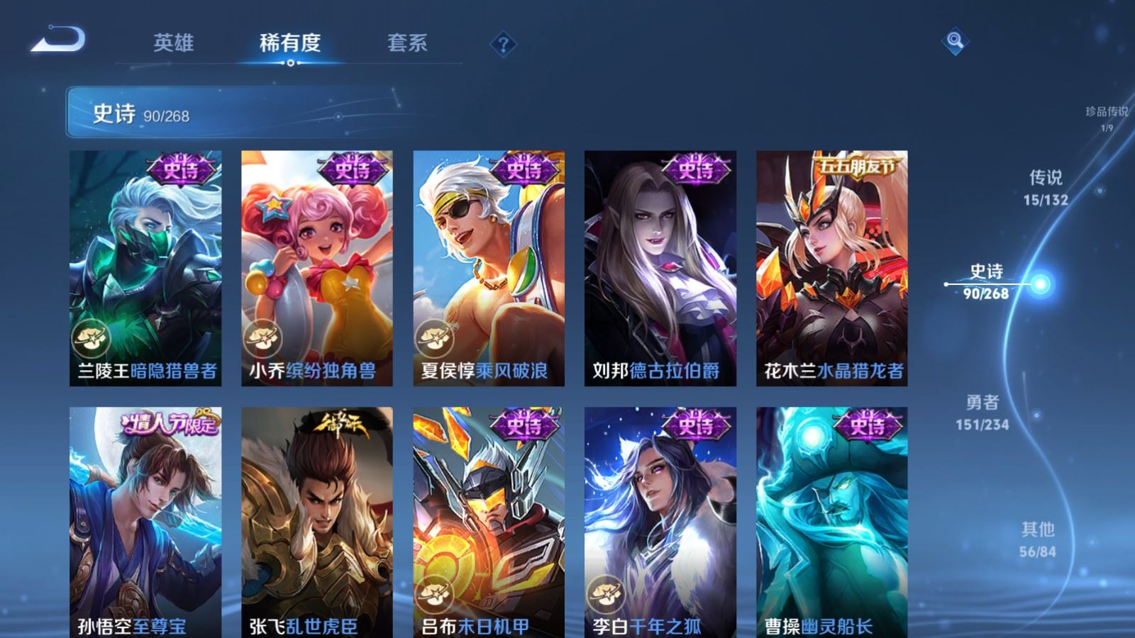 WZCMW490704王者荣耀账号详情图16