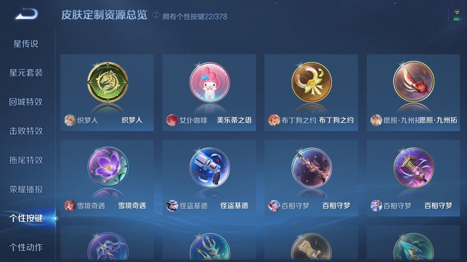 WZCMW490799王者荣耀账号详情图19