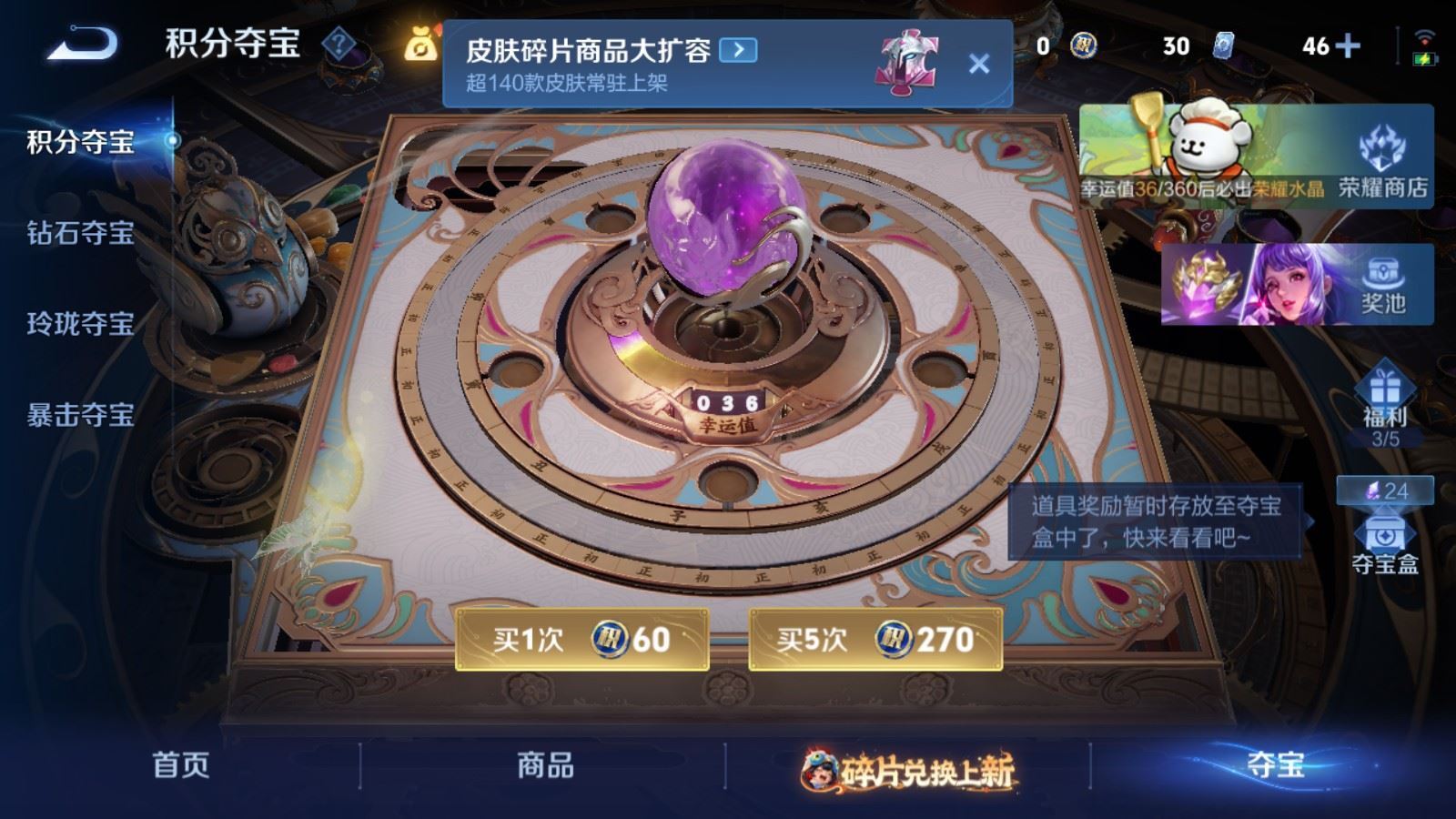 WZCMW490764王者荣耀账号详情图13