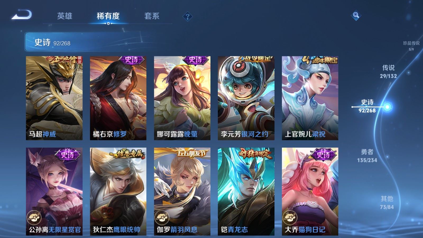 WZCMW490814王者荣耀账号详情图15