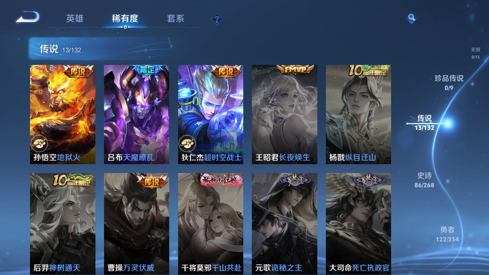 WZCMW490710王者荣耀账号详情图7