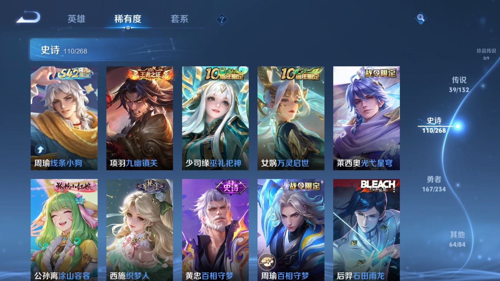 WZCMW490698王者荣耀账号详情图12