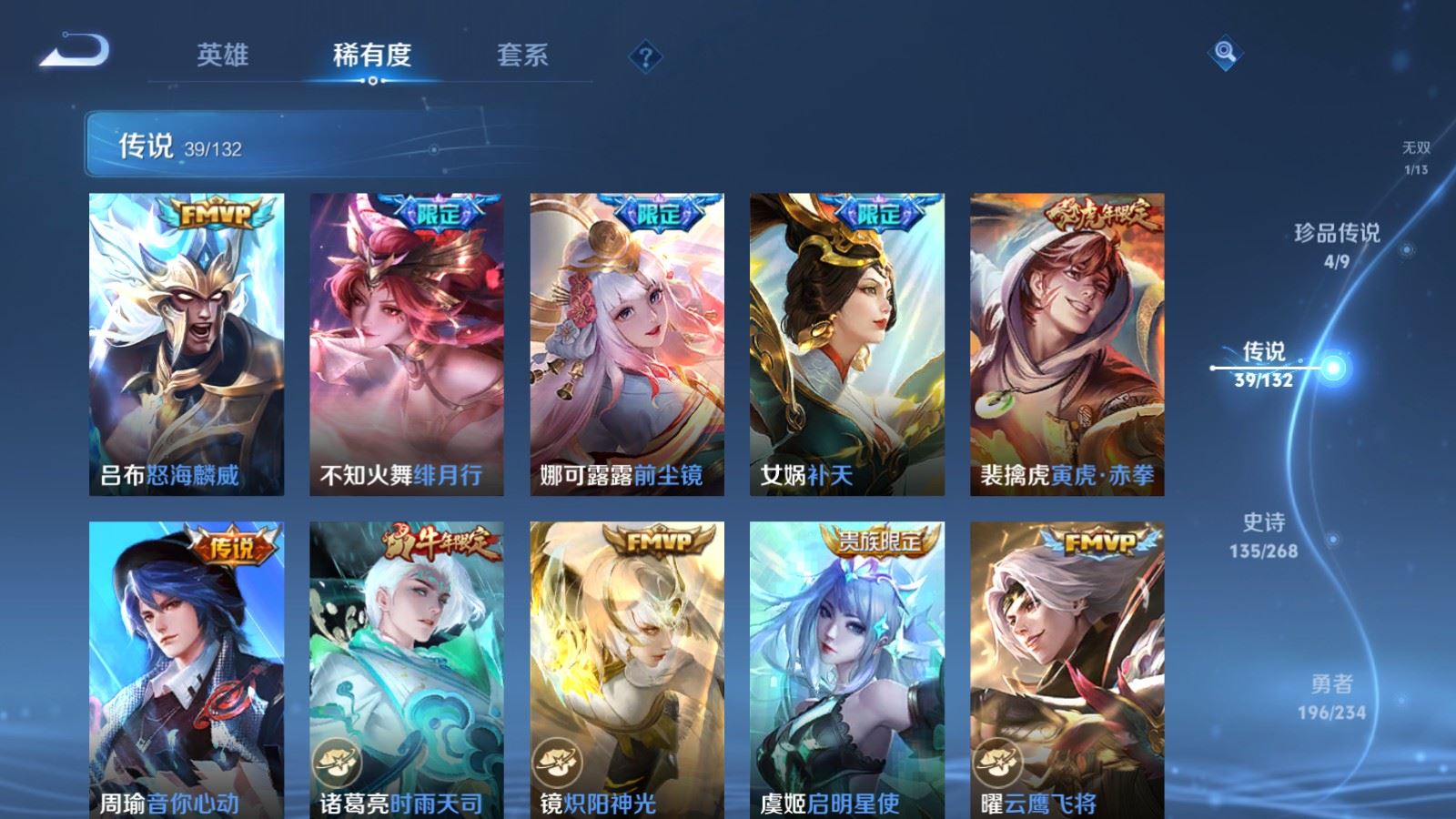 WZCMW491013王者荣耀账号详情图10