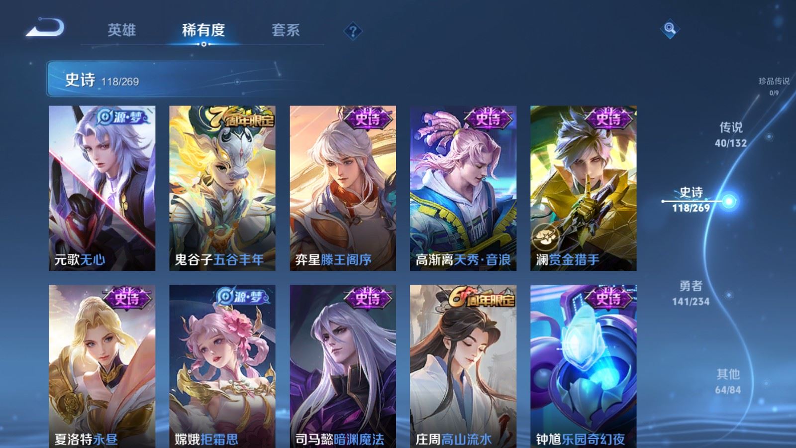 WZCMW491059王者荣耀账号详情图13 WZCMW491059王者荣耀账号详情图13