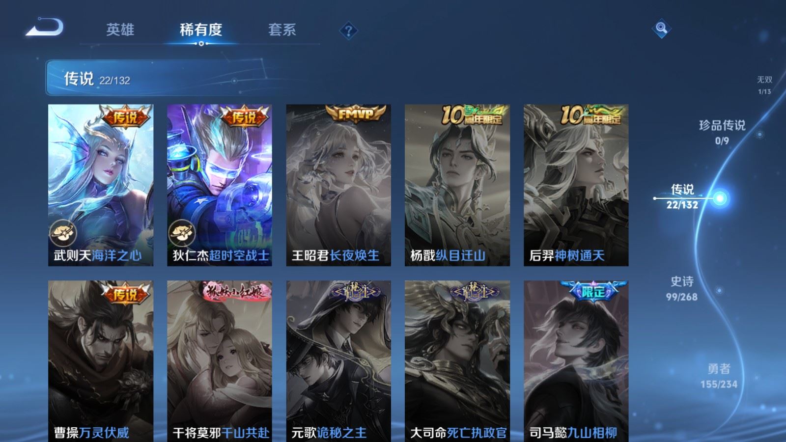 WZCMW490803王者荣耀账号详情图10