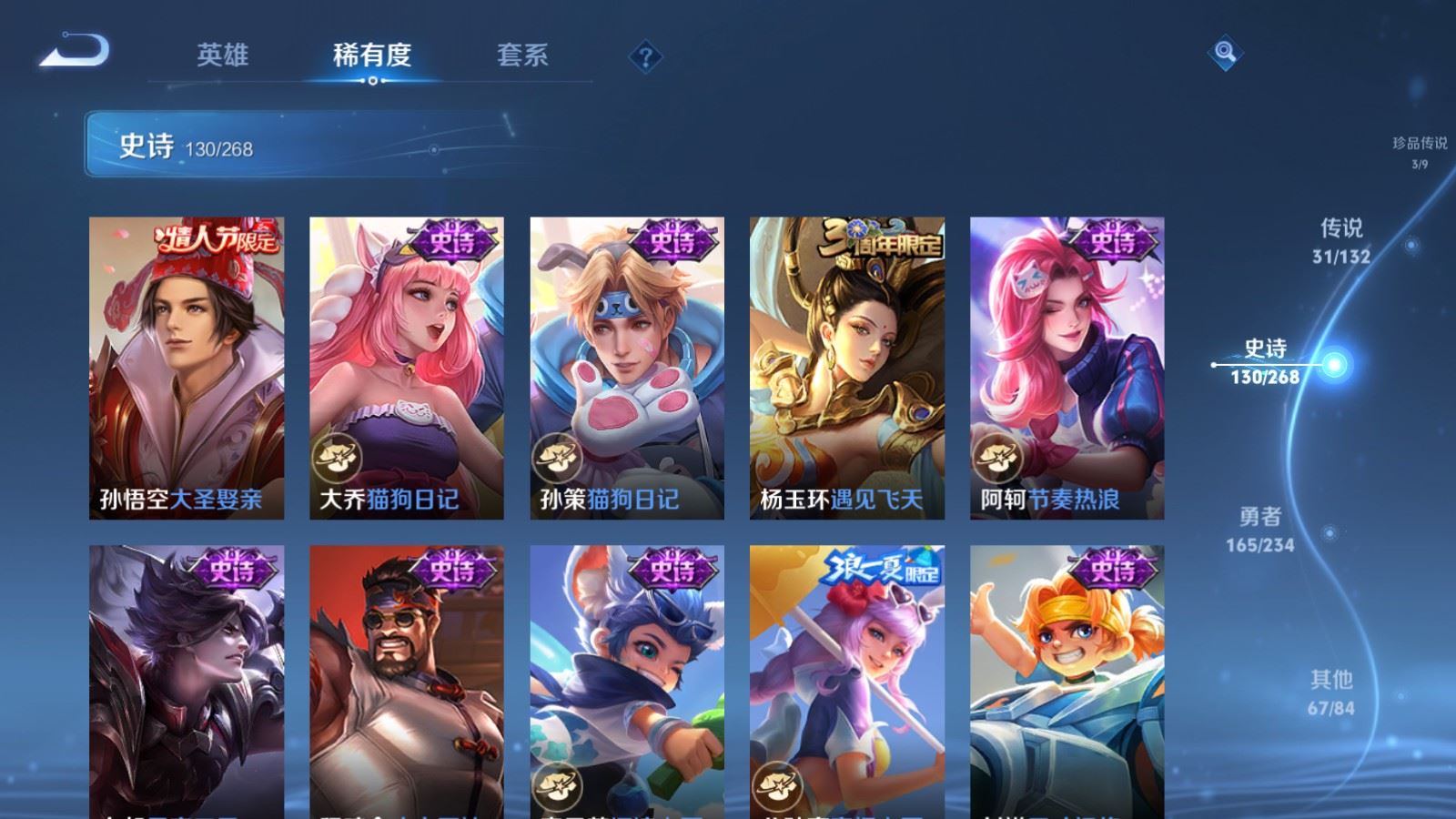 WZCMW489194王者荣耀账号详情图21