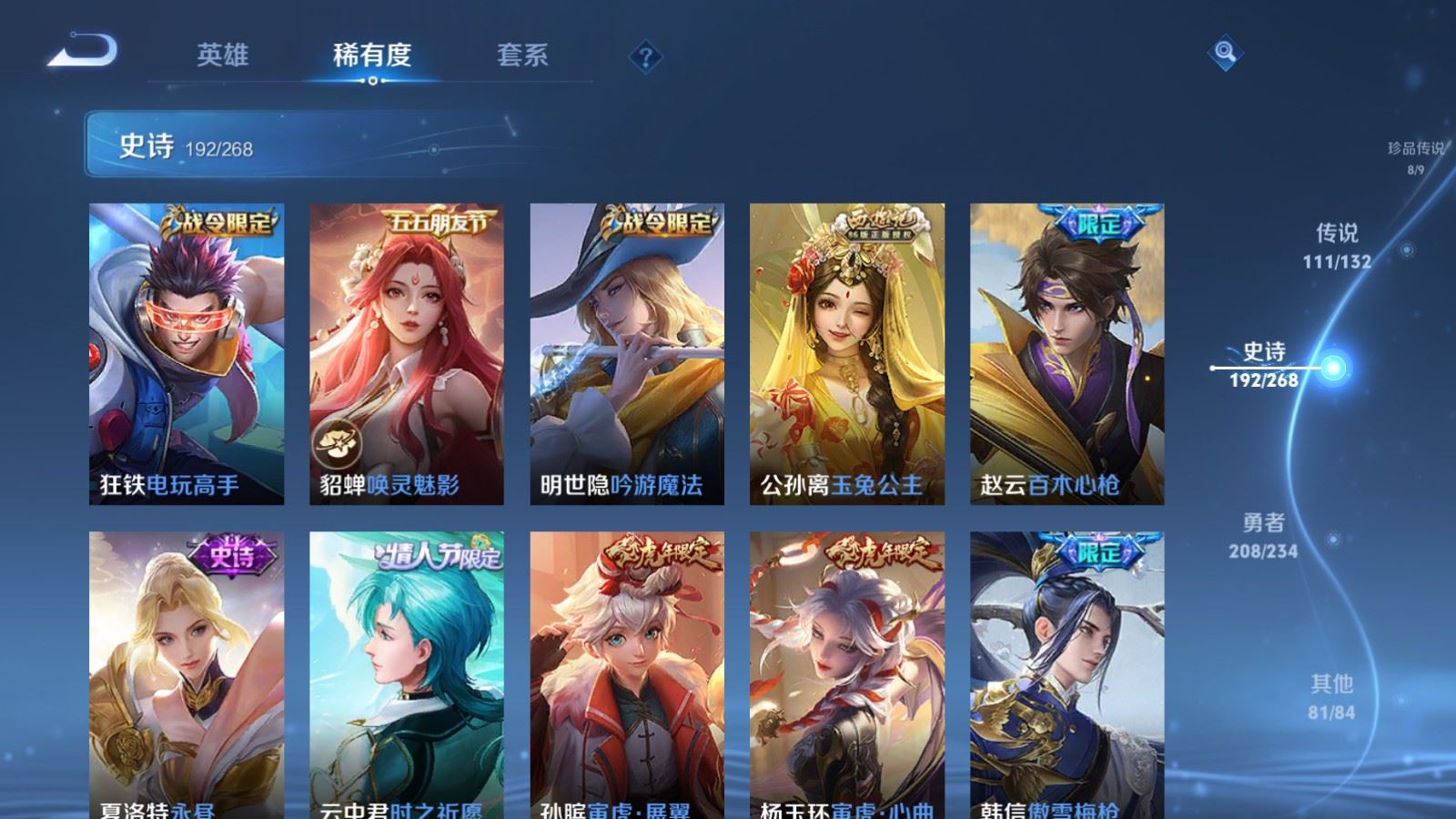 WZCMW490771王者荣耀账号详情图27