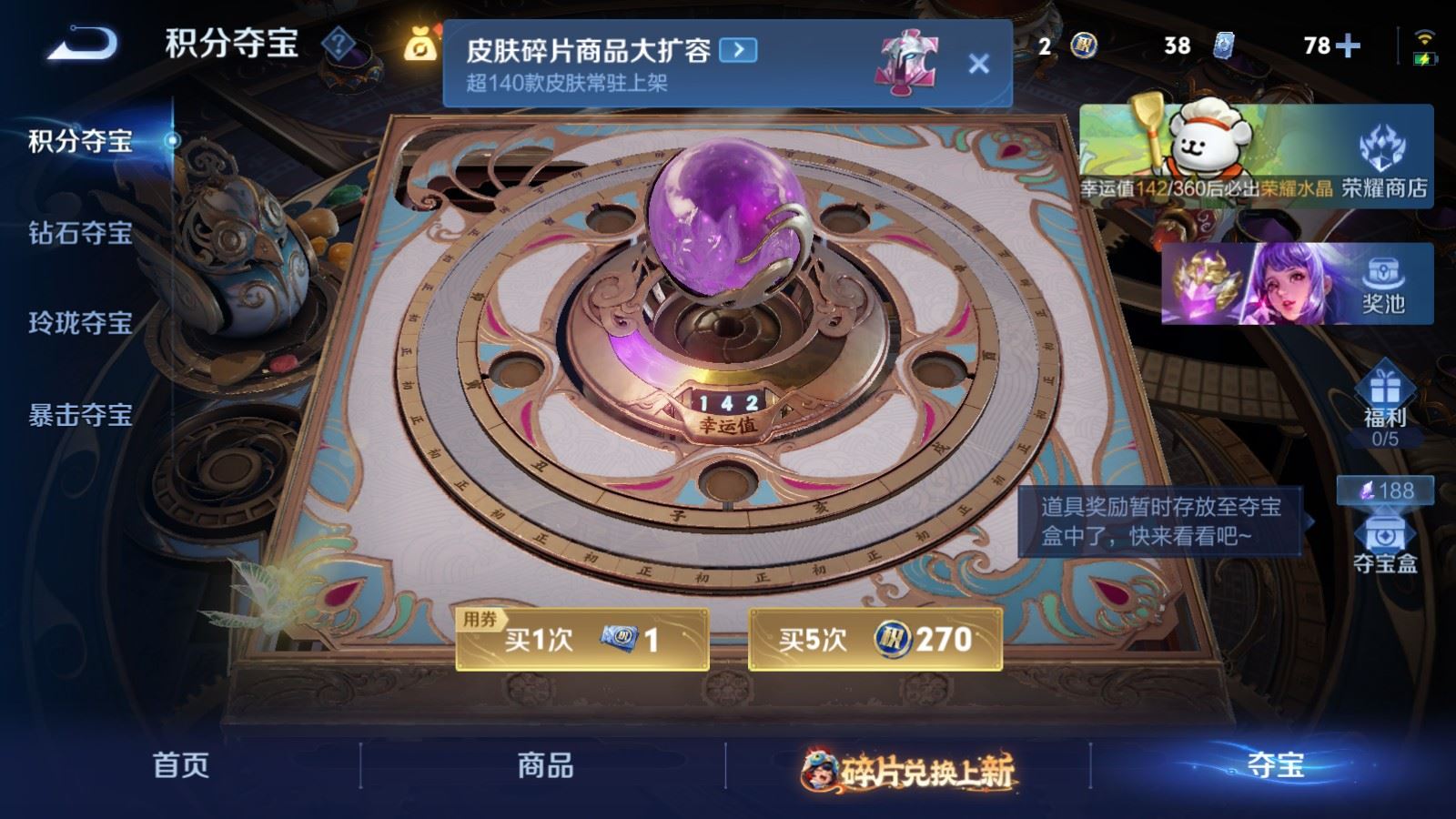 WZCMW490830王者荣耀账号详情图22