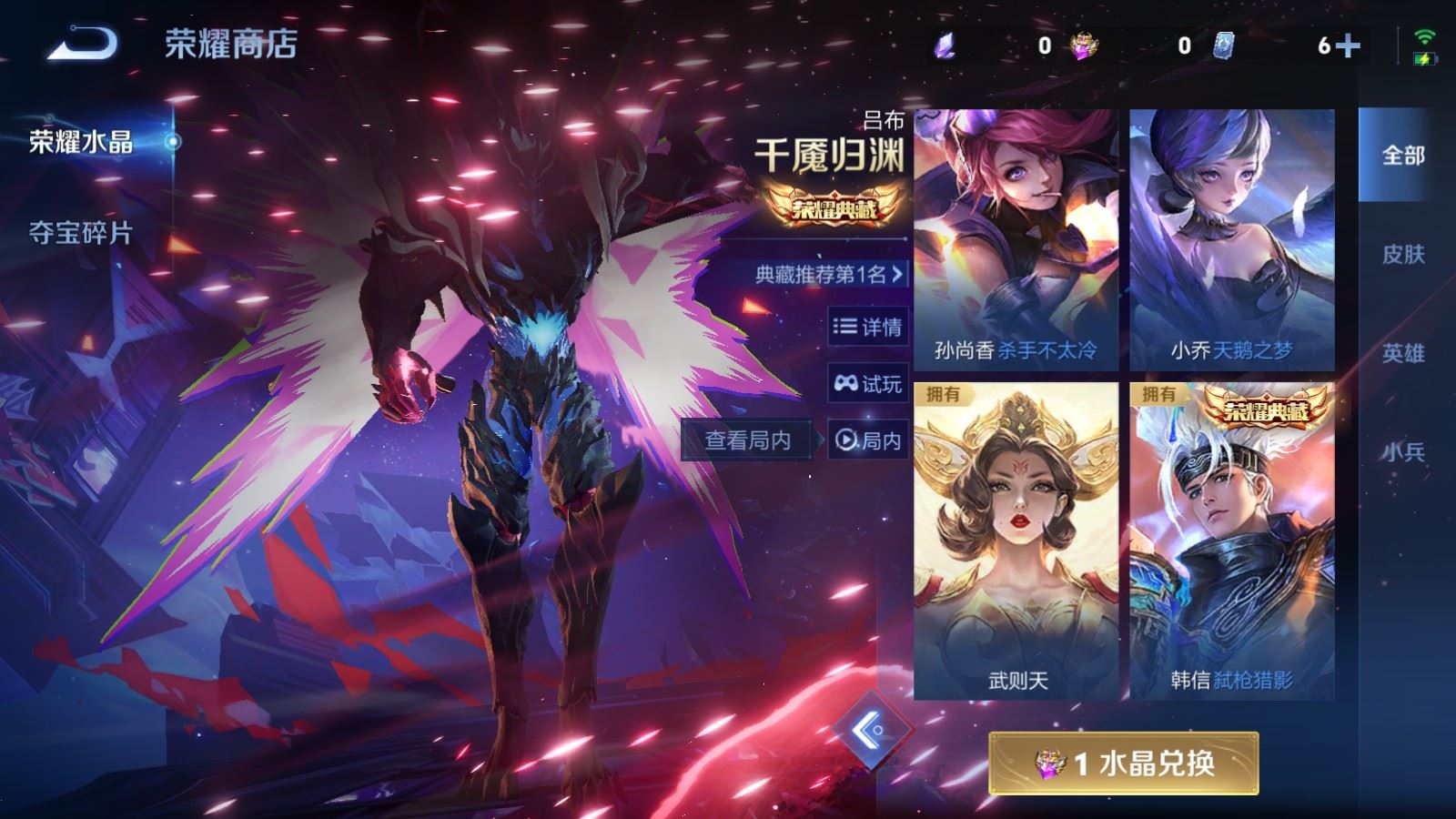 WZCMW490841王者荣耀账号详情图23