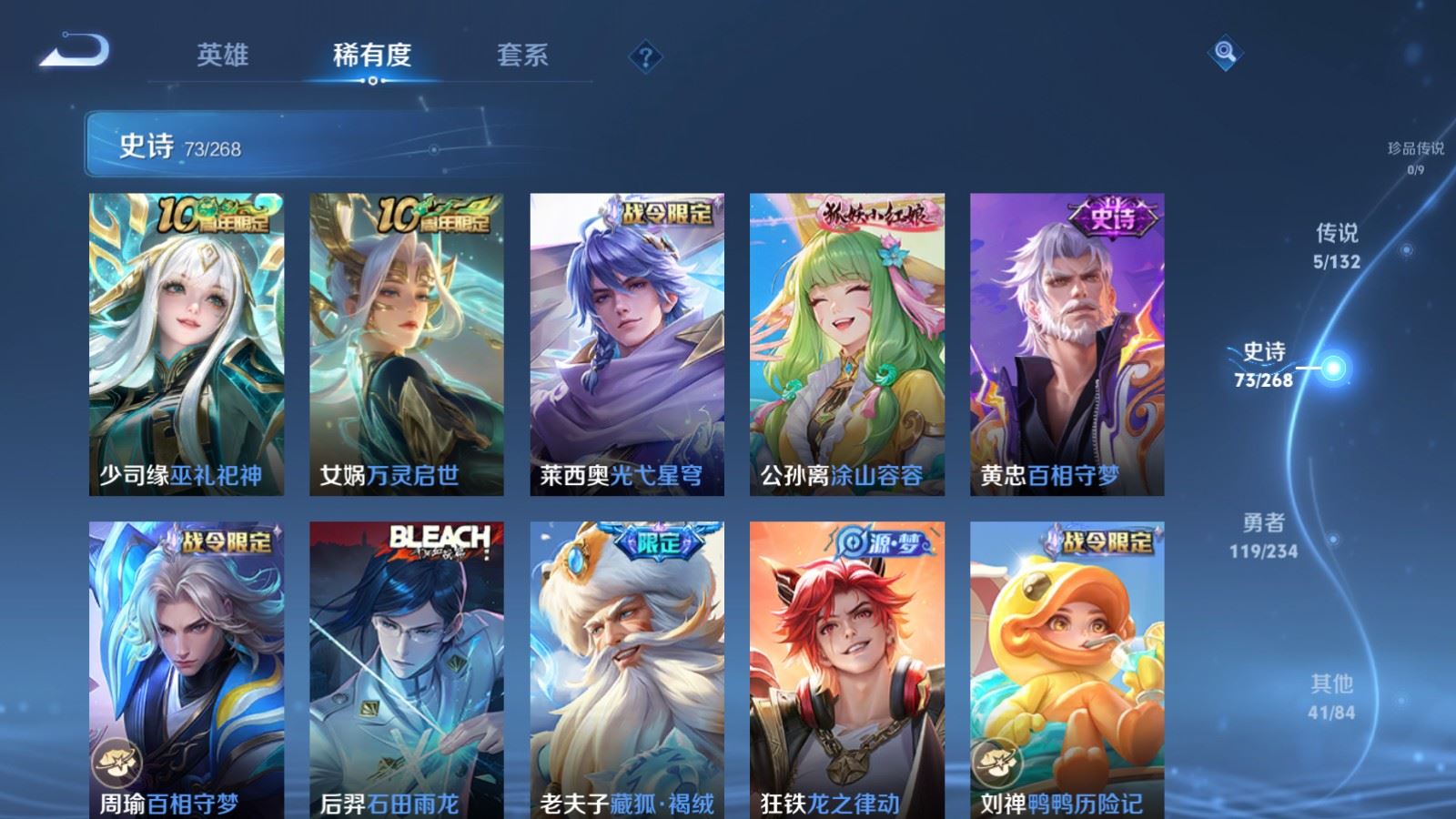 WZCMW490700王者荣耀账号详情图8