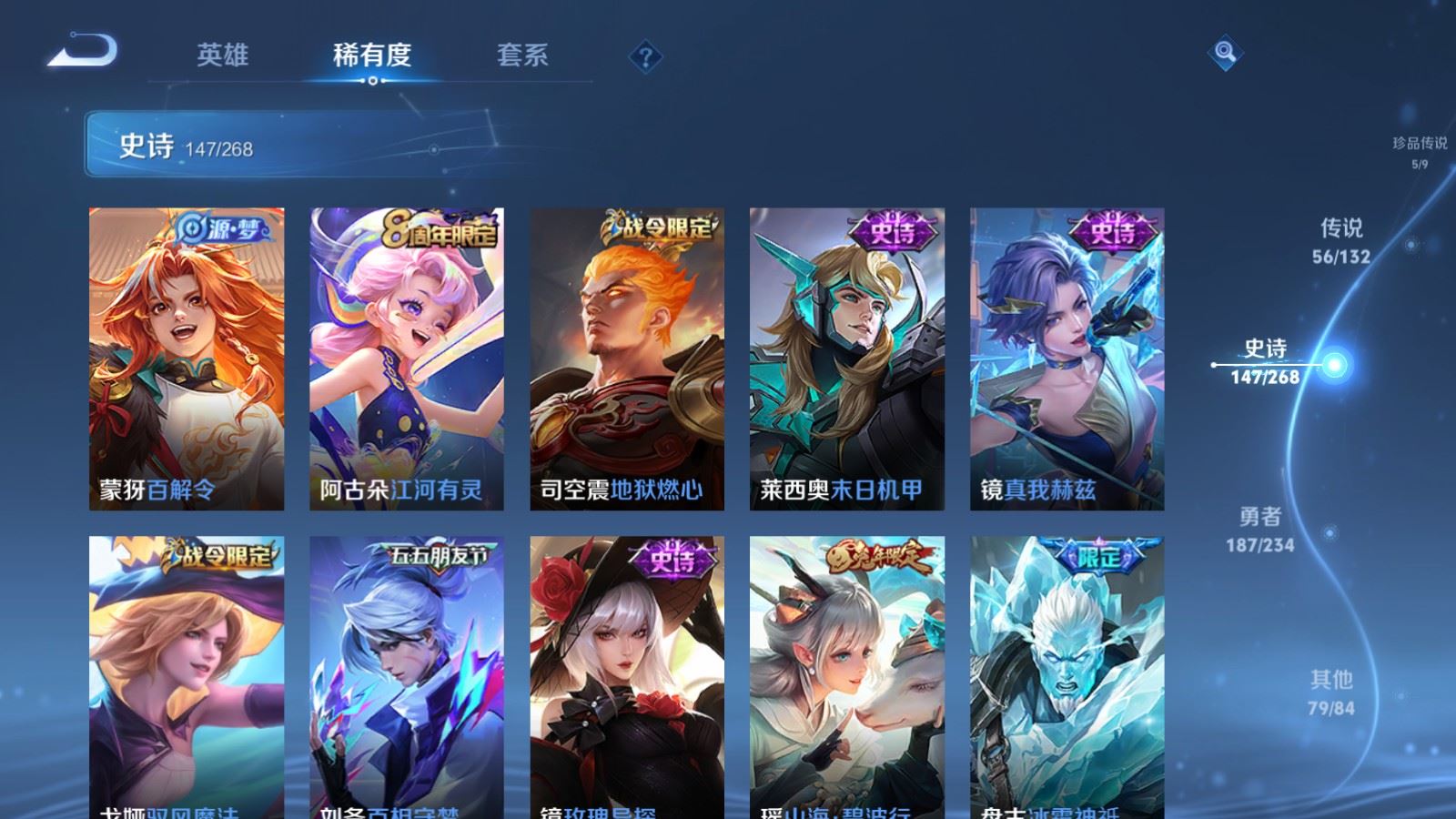 WZCMW489189王者荣耀账号详情图18 WZCMW489189王者荣耀账号详情图18