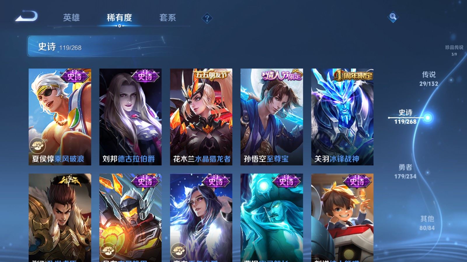 WZCMW489244王者荣耀账号详情图21