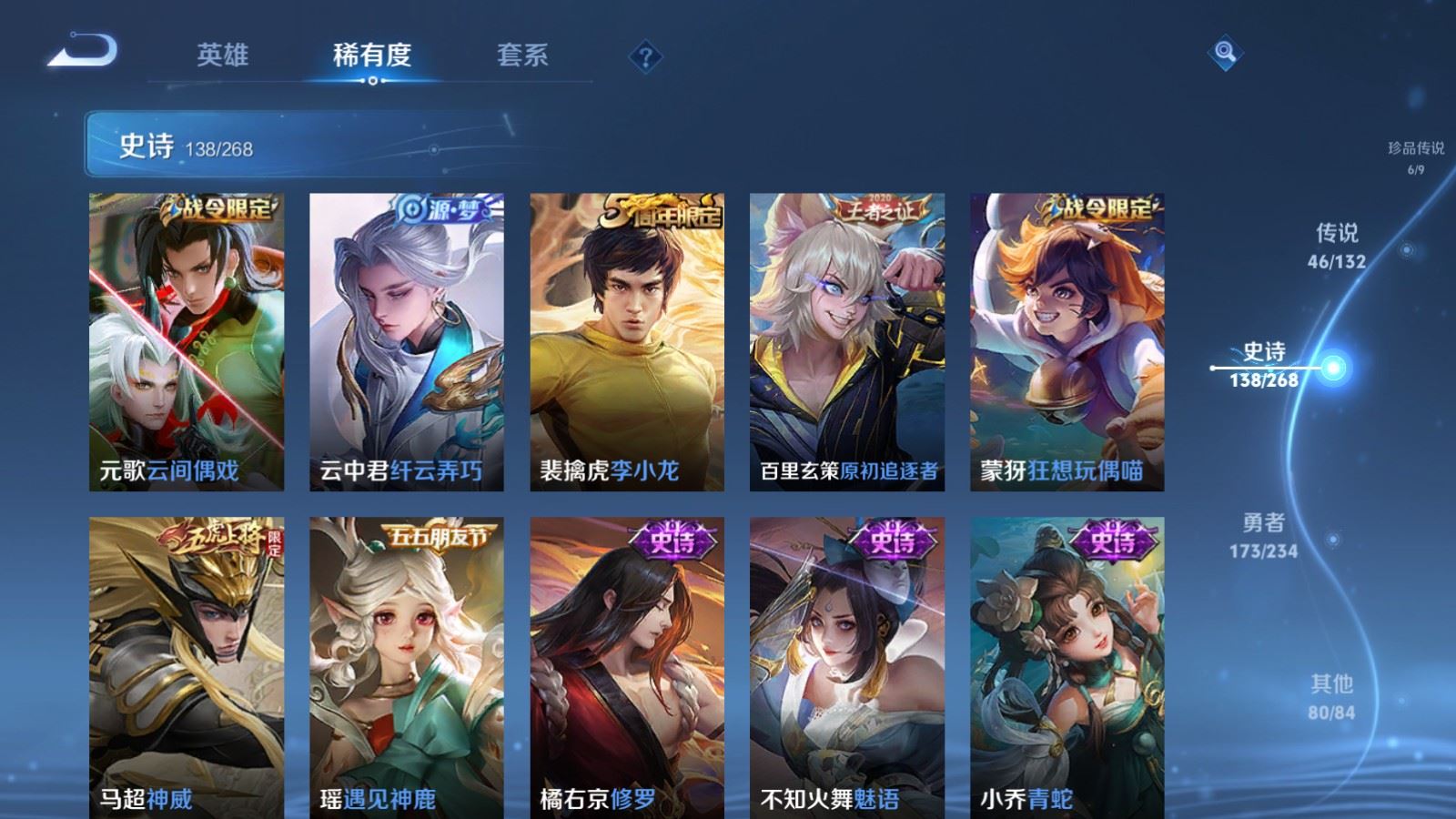 WZCMW491056王者荣耀账号详情图21