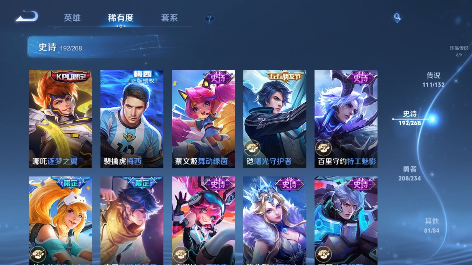 WZCMW490771王者荣耀账号详情图35