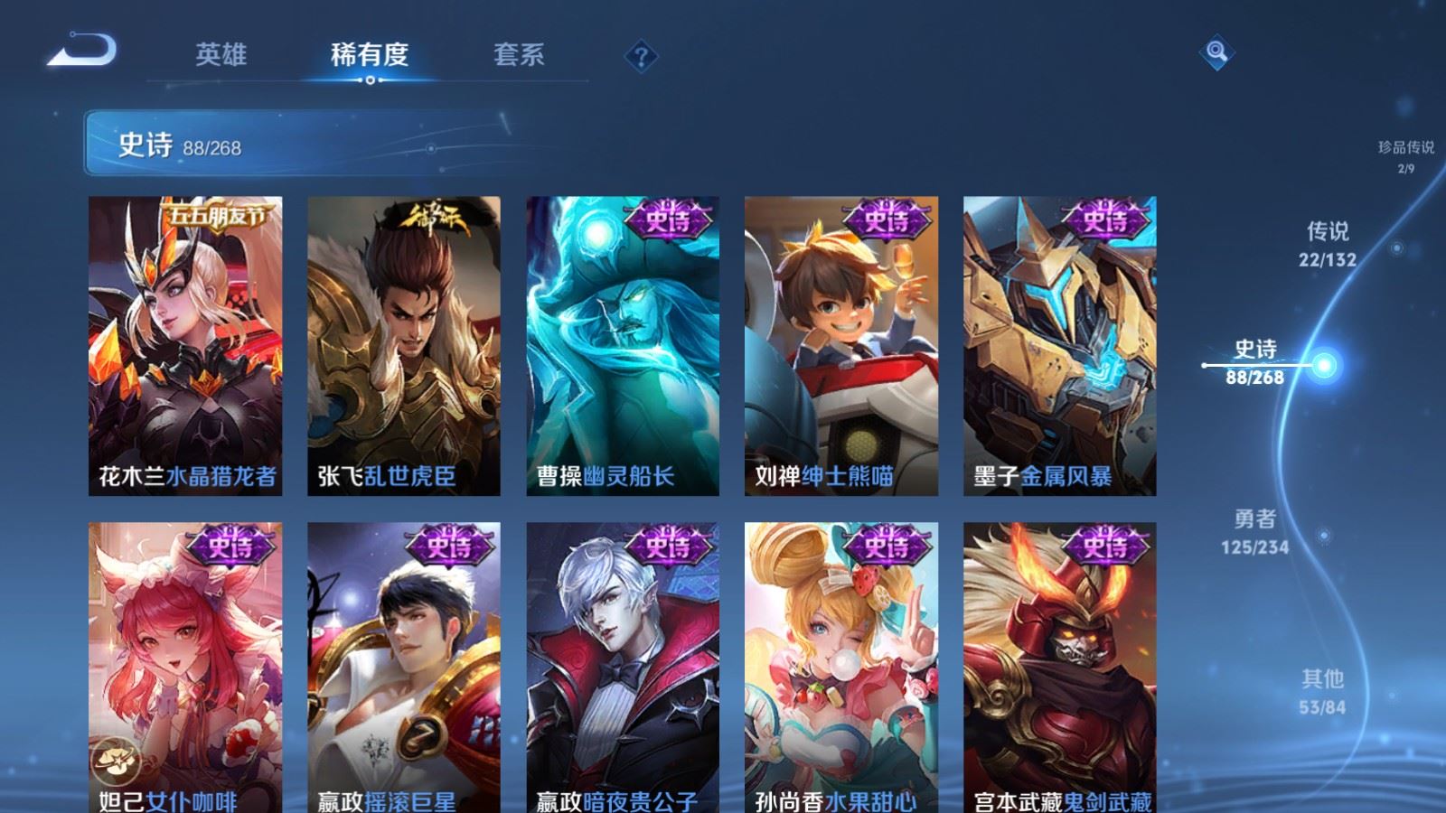 WZCMW490787王者荣耀账号详情图19