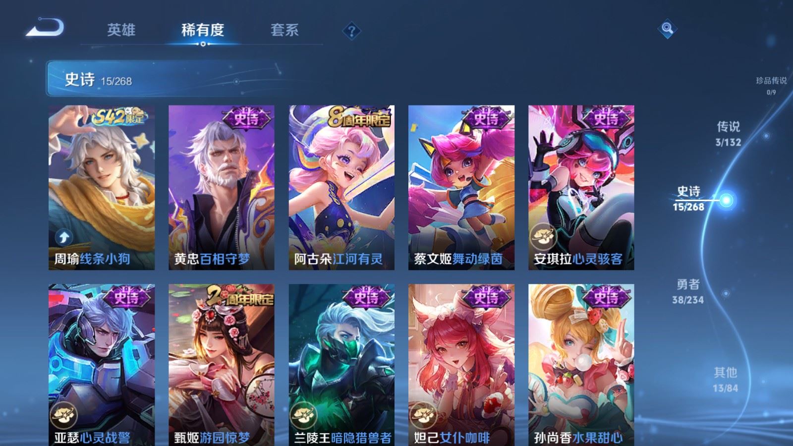 WZCMW490819王者荣耀账号详情图7