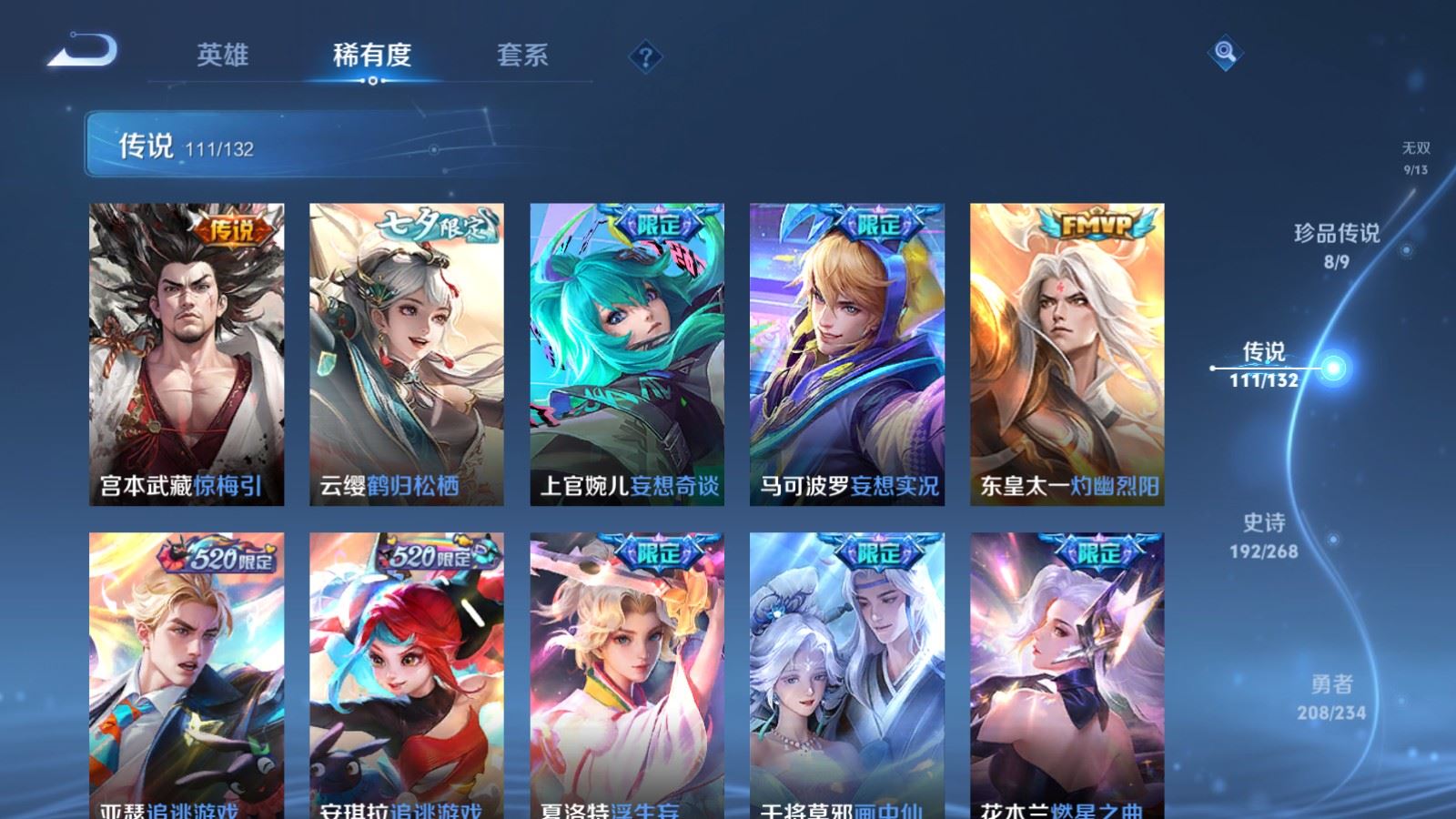 WZCMW490771王者荣耀账号详情图12