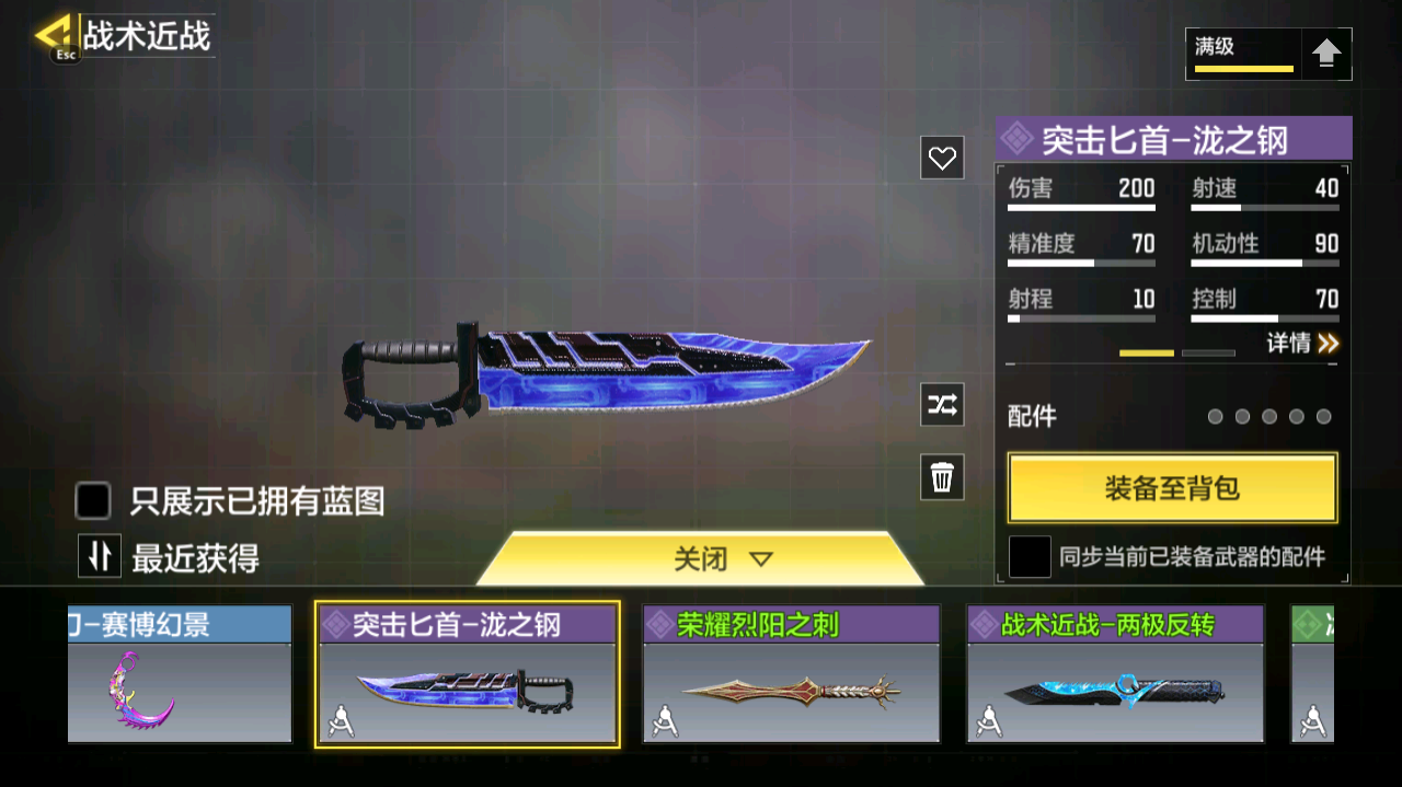 SMFFWY40492使命召唤手游账号详情图20