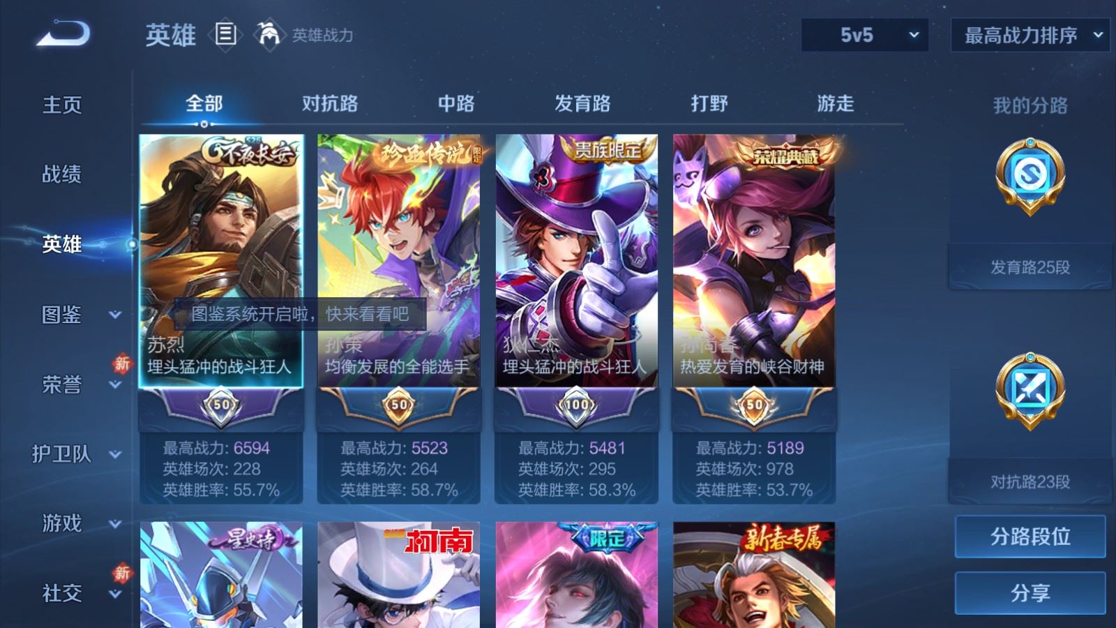 WZCMW490814王者荣耀账号详情图3