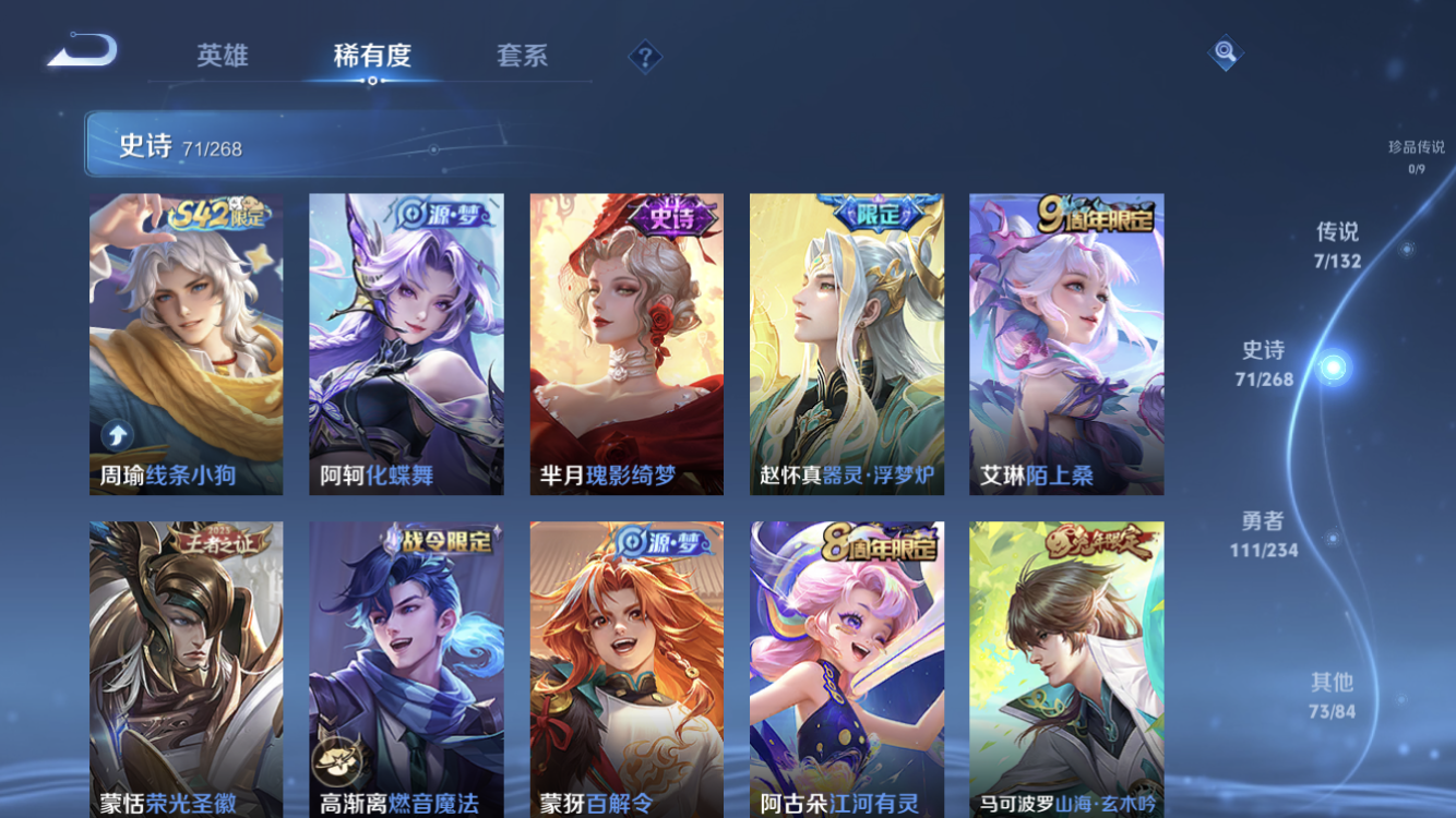 WZZM491324王者荣耀账号详情图9