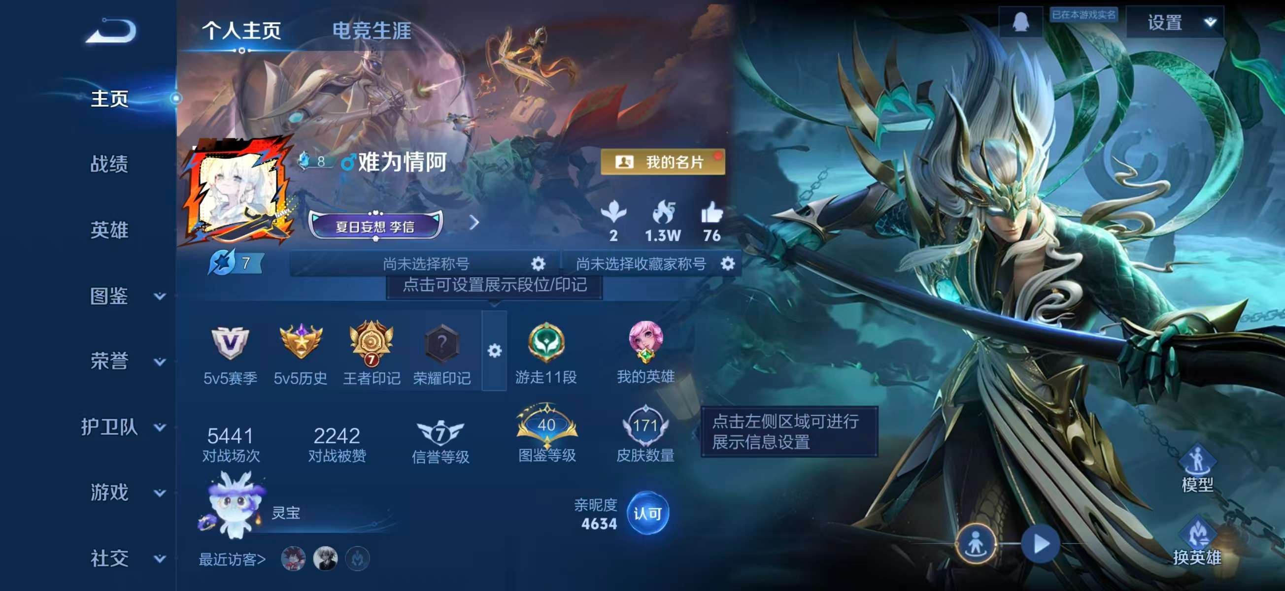 WZCMW484131王者荣耀账号详情图2