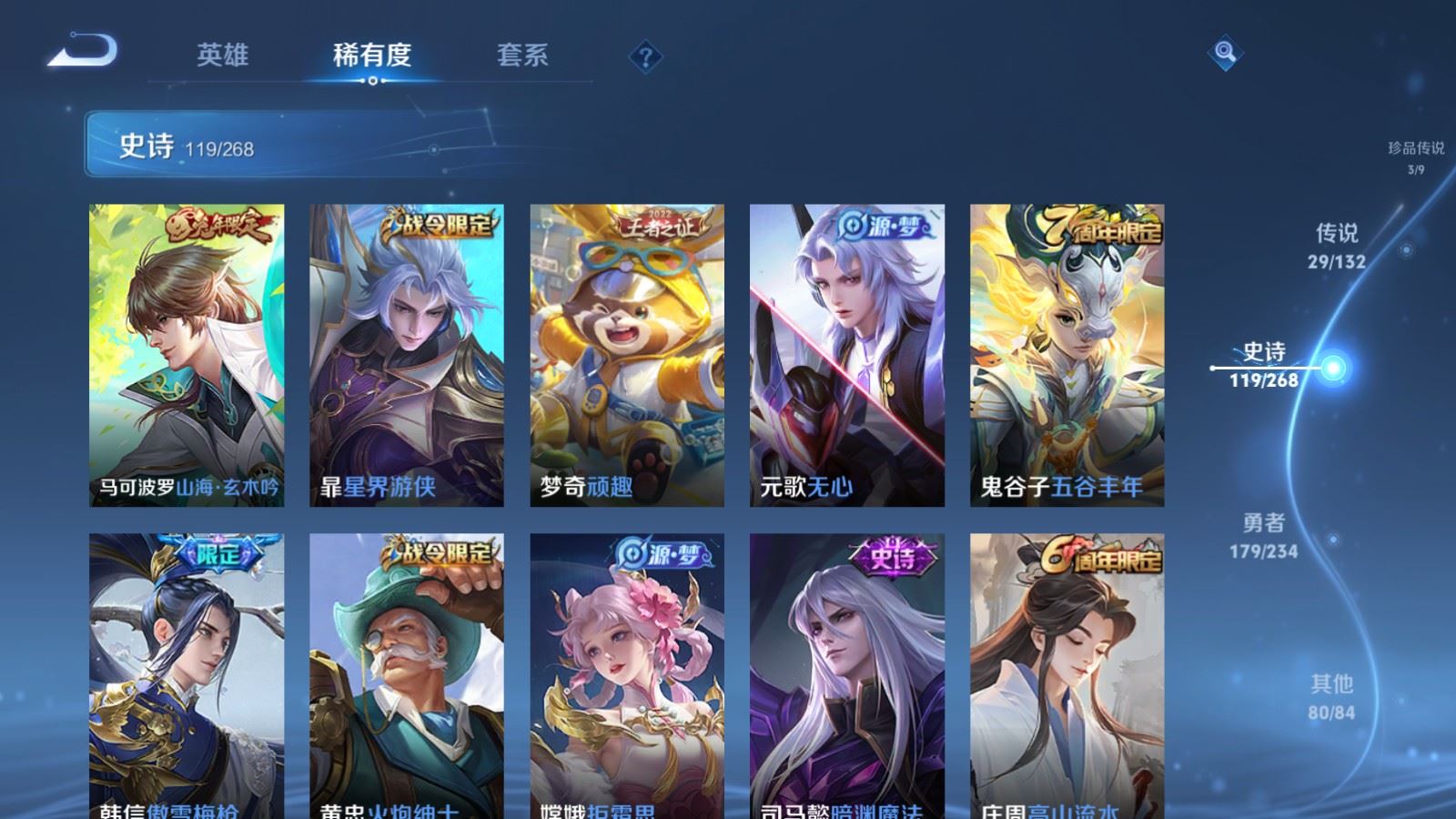 WZCMW489244王者荣耀账号详情图16