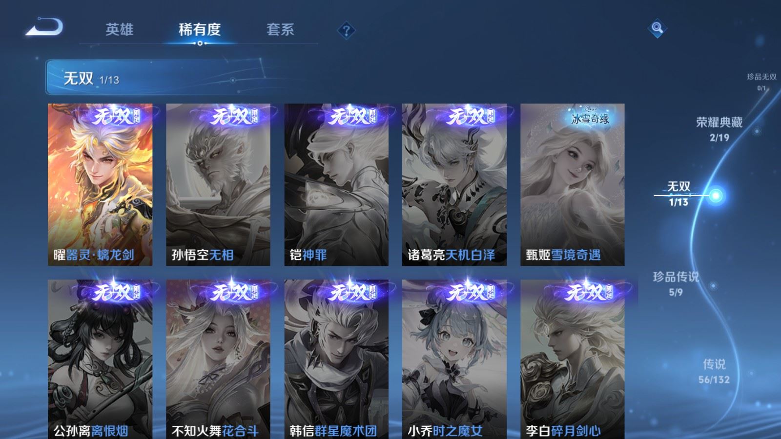 WZCMW489189王者荣耀账号详情图7 WZCMW489189王者荣耀账号详情图7