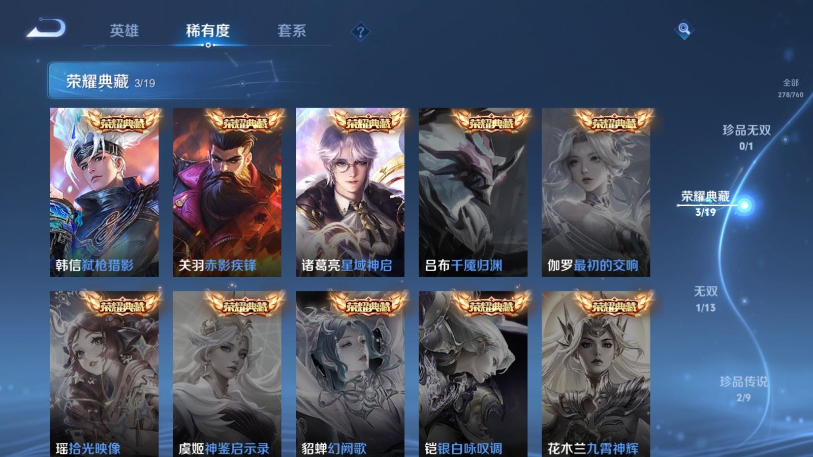 WZCMW490765王者荣耀账号详情图6