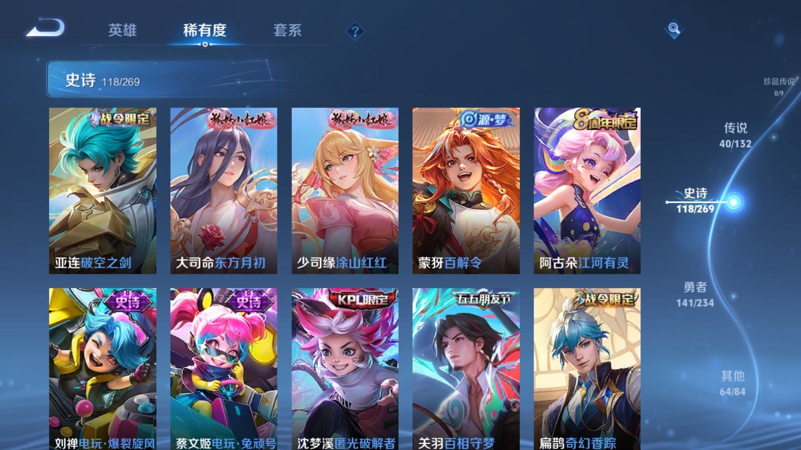 WZCMW491059王者荣耀账号详情图12 WZCMW491059王者荣耀账号详情图12