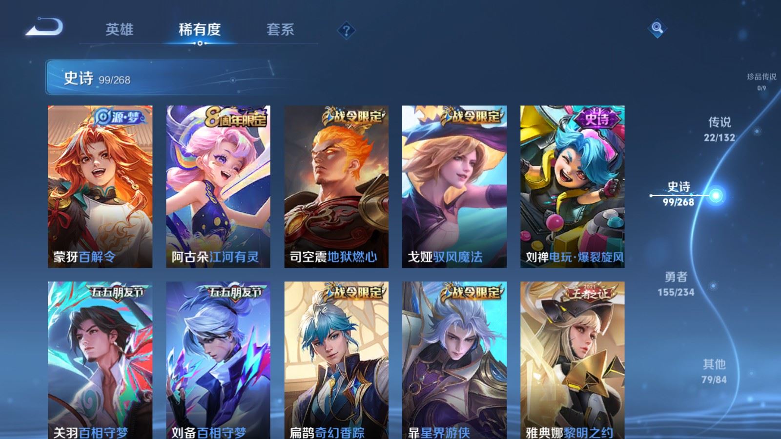 WZCMW490803王者荣耀账号详情图12