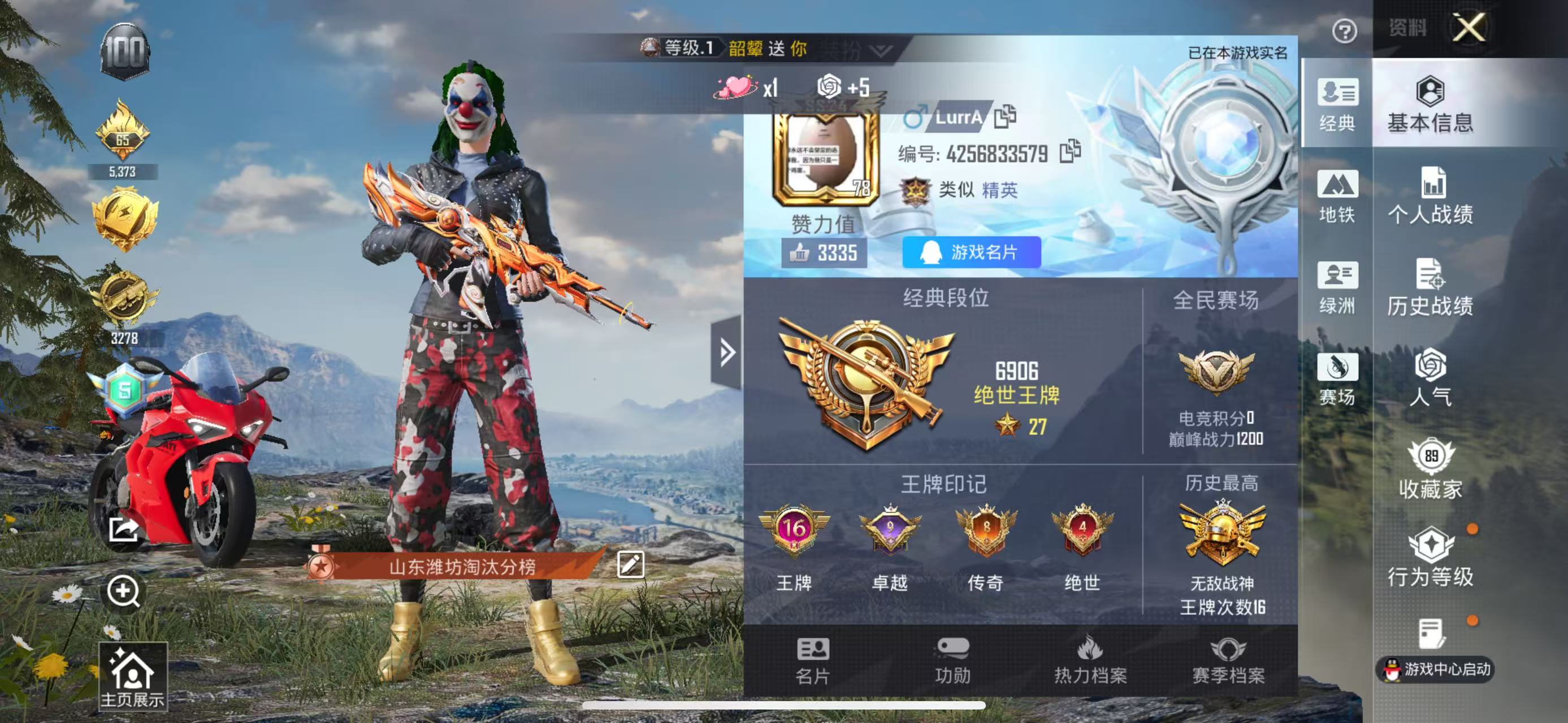 HPCMW444247和平精英账号详情图2