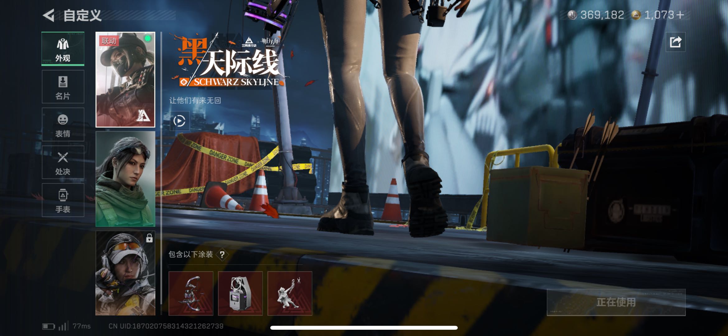 SJZCMW425164三角洲行动账号详情图3