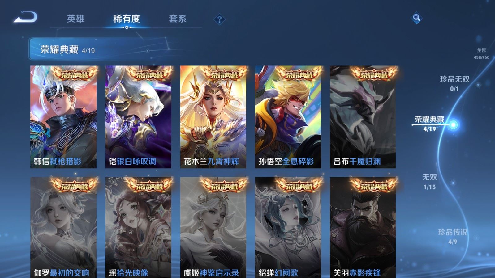 WZCMW491013王者荣耀账号详情图6