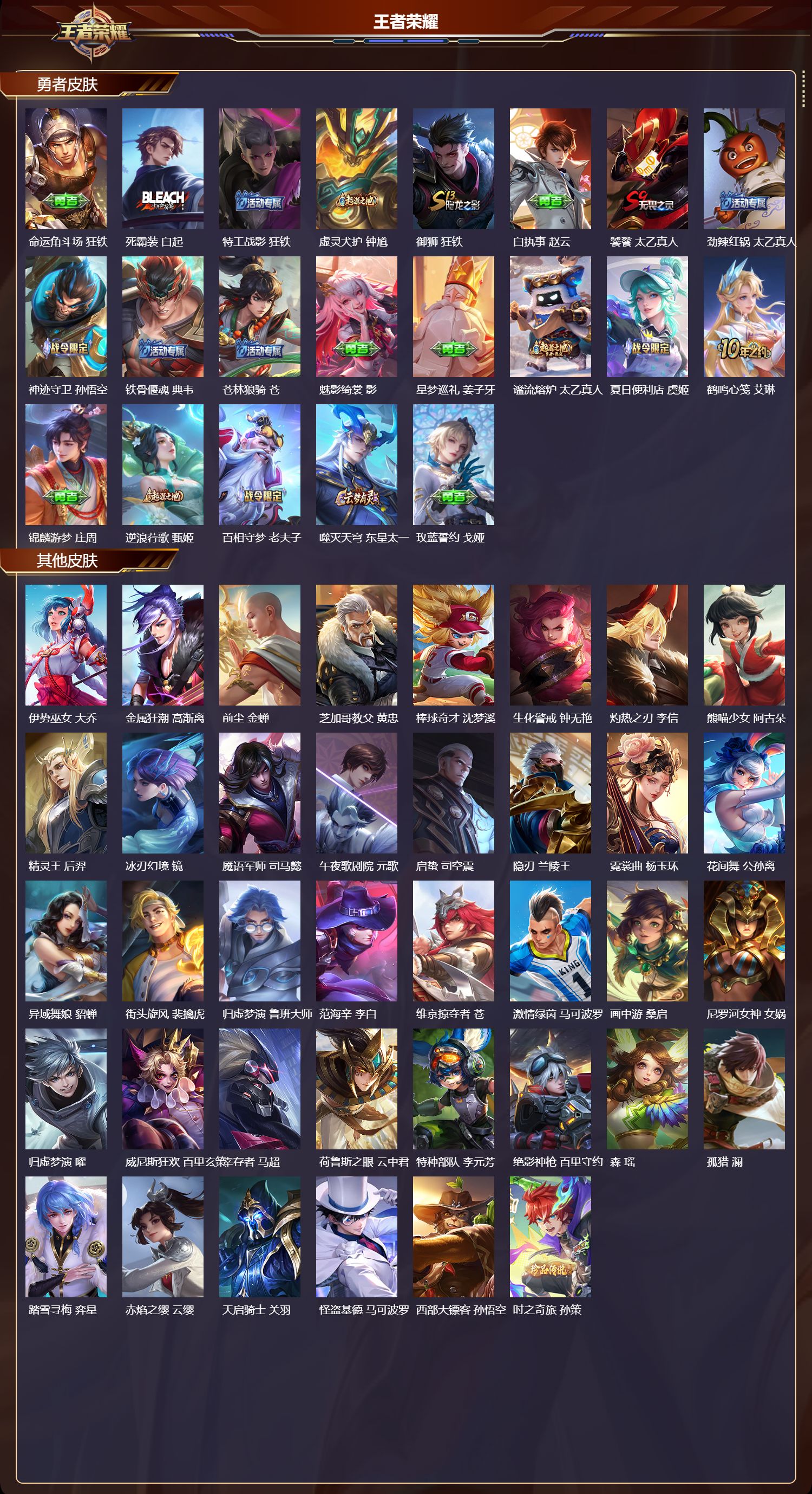 WZCMW484329王者荣耀账号详情图11 WZCMW484329王者荣耀账号详情图11